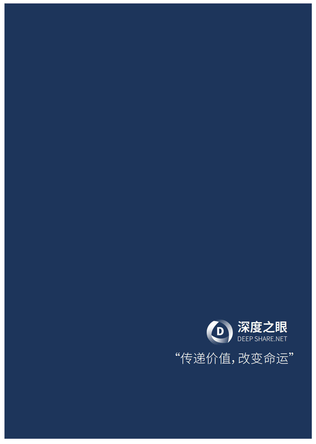 2026人工智能科研辅导反欺诈白皮书（第三版）-深度之眼 第4页