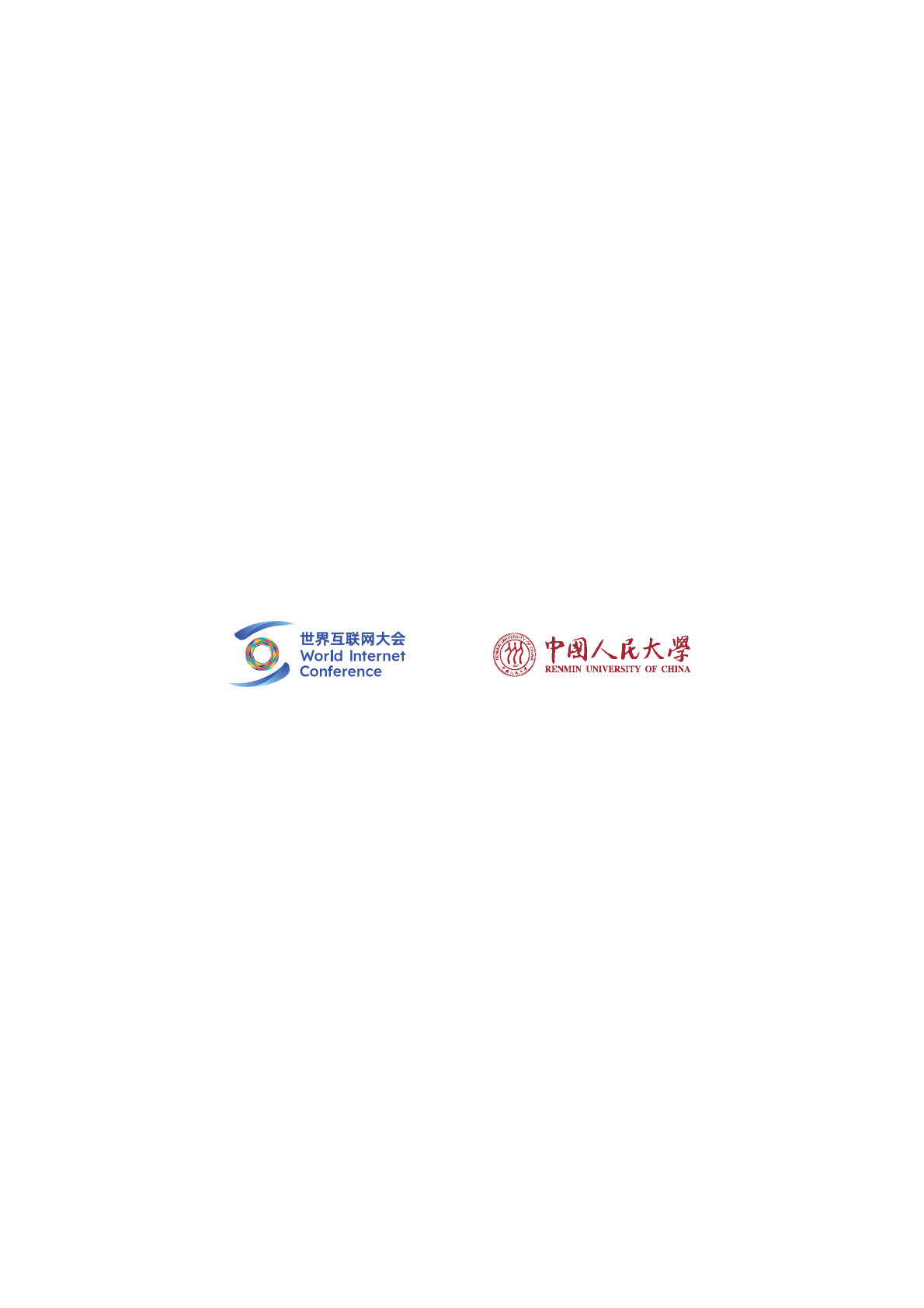 2026生成式人工智能对网络信息内容治理的挑战及其应对报告-世界互联网大会 第2页