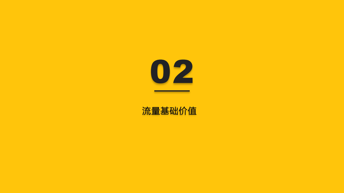 2026中国互联网APP媒介广告营销综合价值-典型媒介价值分析报告-QuestMobile 第7页