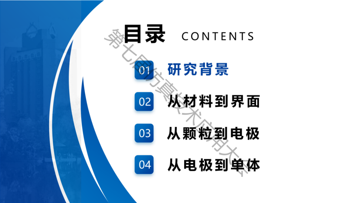 锂离子电池跨尺度建模与模拟仿真研究进展-中国科学技术大学 第2页
