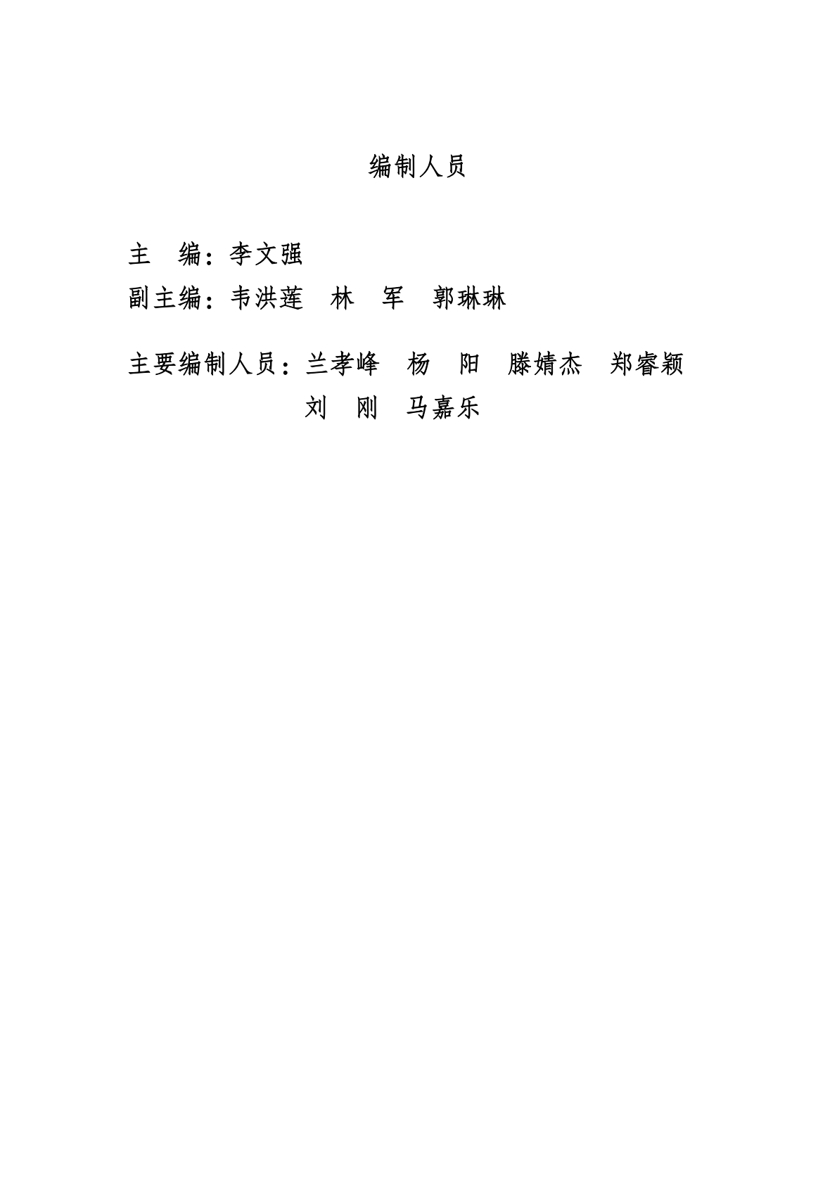 全国固体废物污染环境防治信息发布情况研究报告（2025年）-生态环境部固管中心 第2页