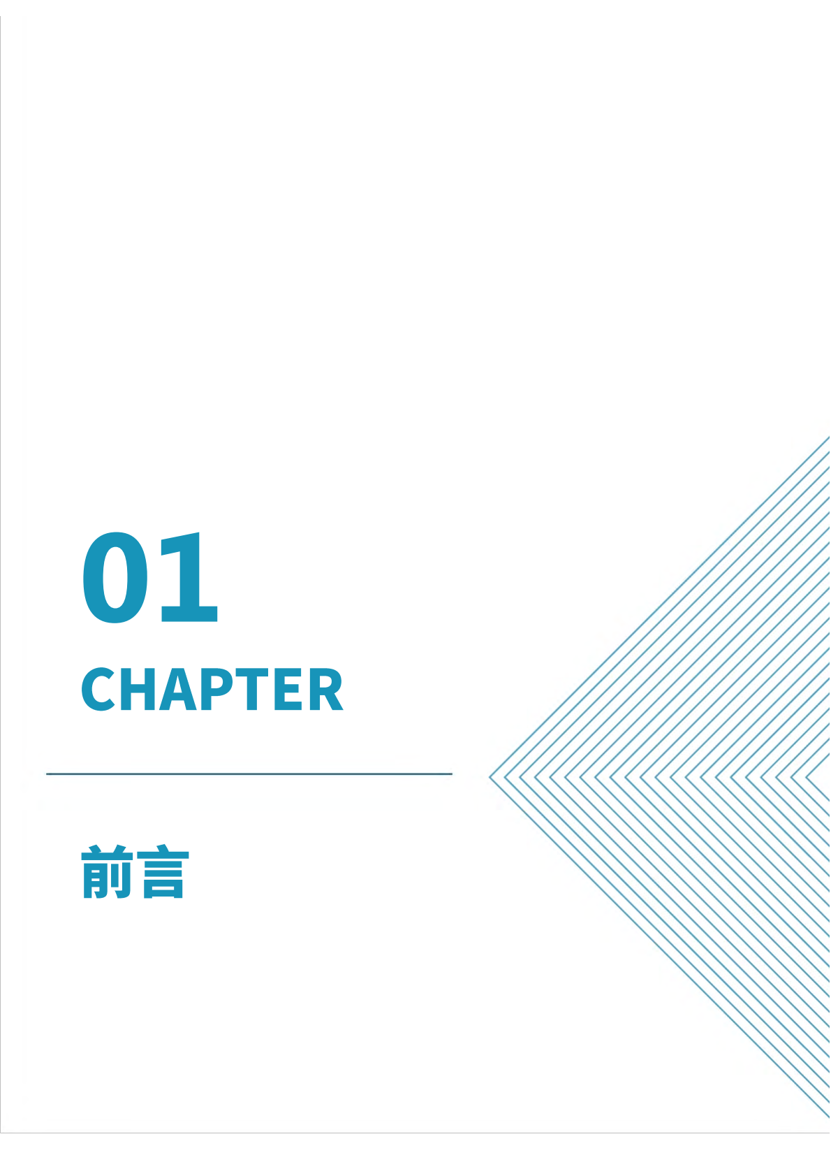 信息披露促进公正转型：对境内重点行业上市公司的评估分析和行动建议-中国责任投资论坛 第8页