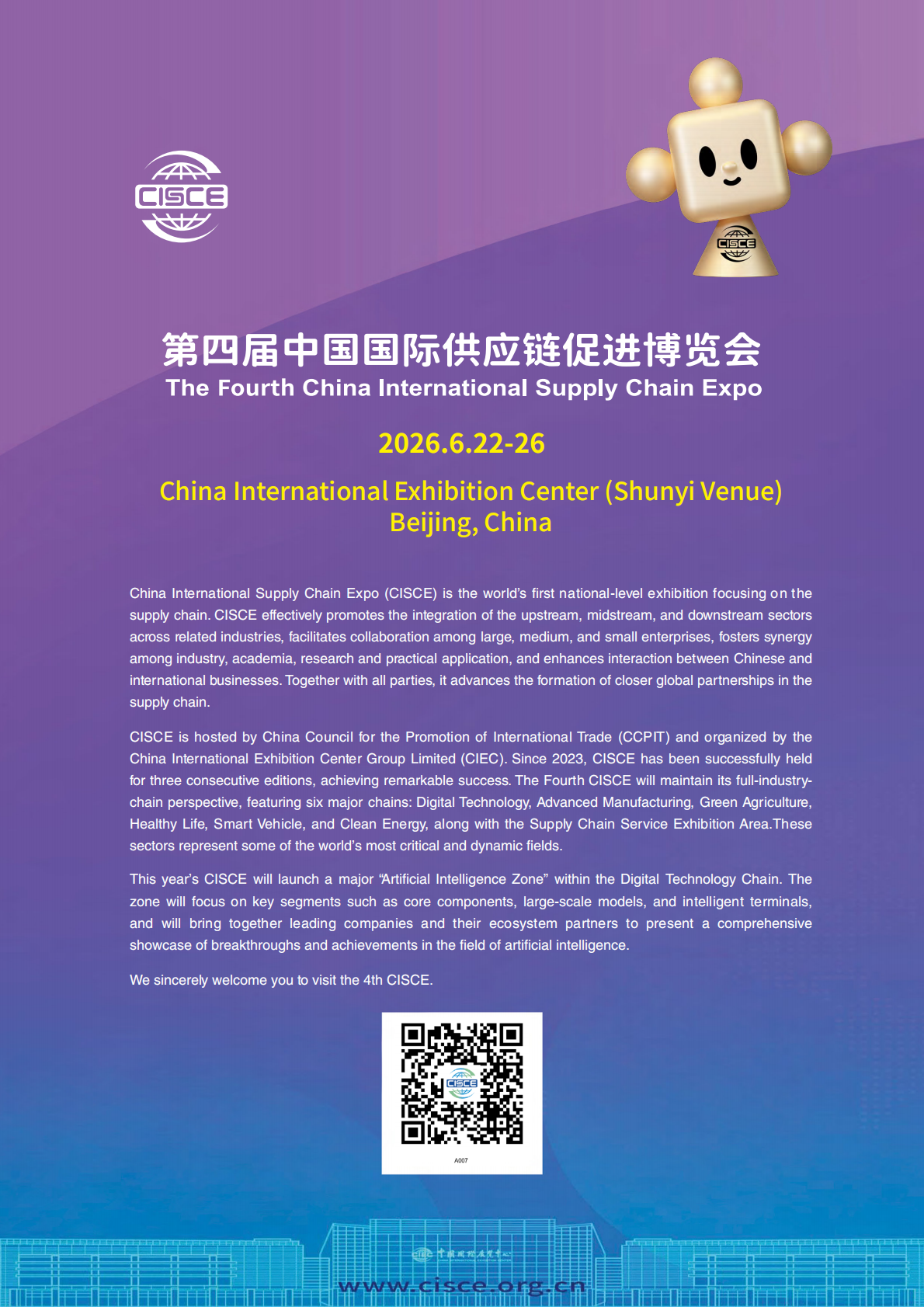 中国博览会和展览会2026（中文版）-中国贸促会 第2页