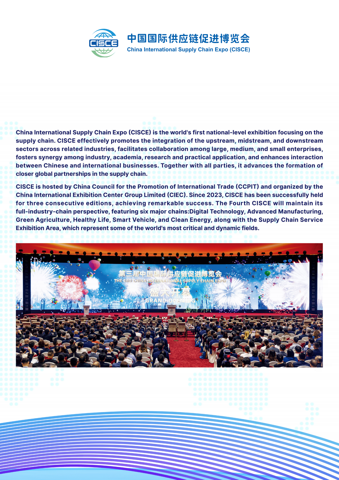 中国博览会和展览会2026（中文版）-中国贸促会 第3页