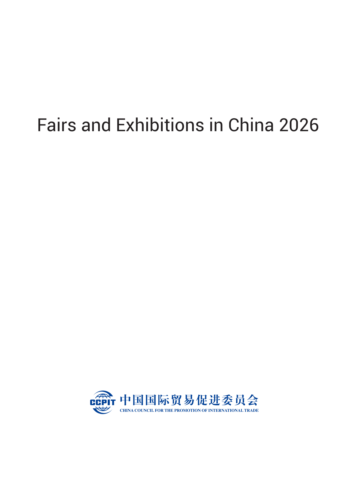 中国博览会和展览会2026（中文版）-中国贸促会 第7页
