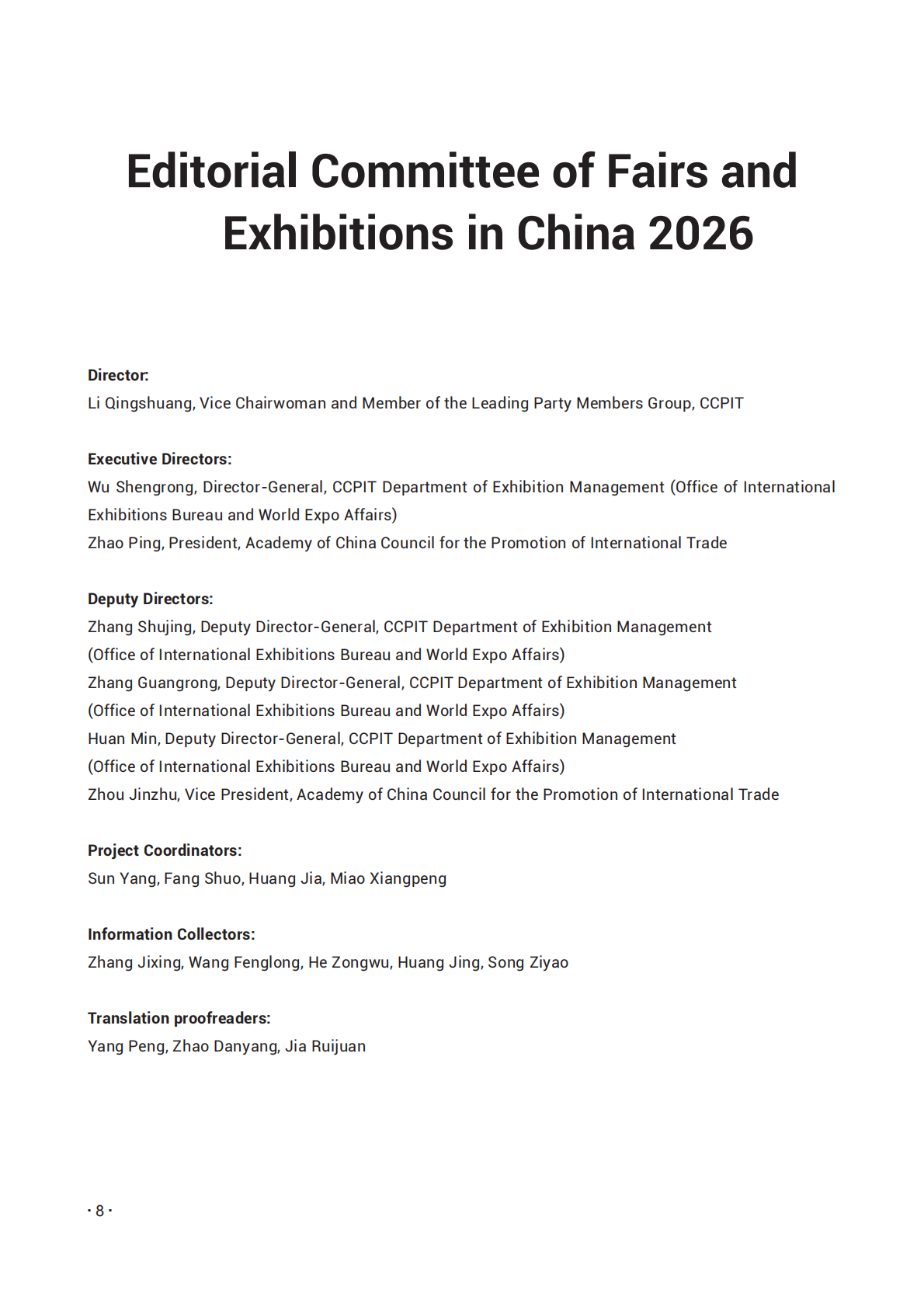 中国博览会和展览会2026（中文版）-中国贸促会 第8页