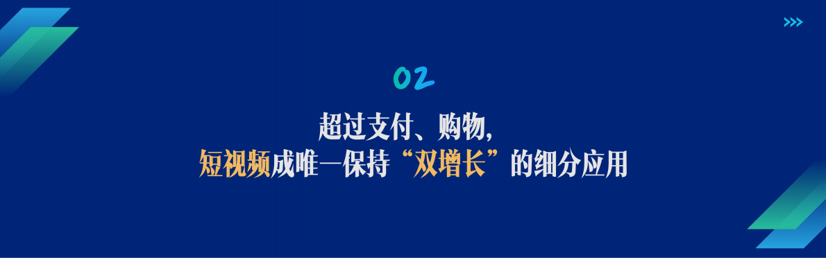 中国网络视听发展研究报告（2026） -中国网络视听协会 第4页