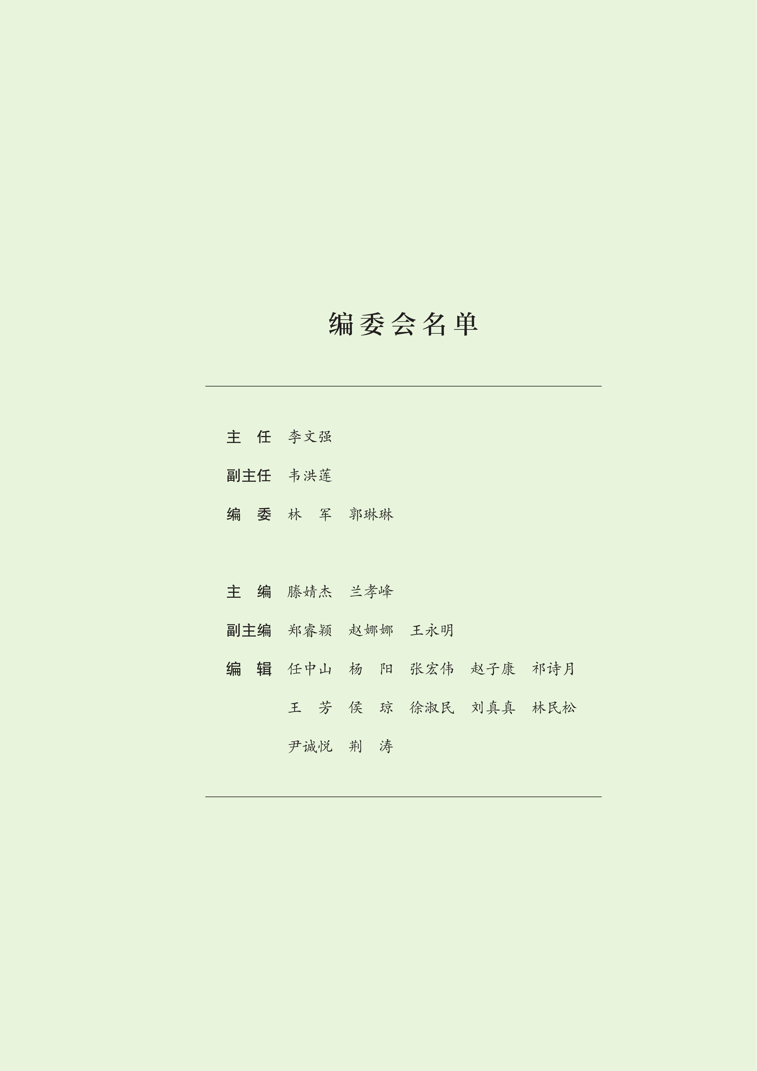 &ldquo;无废城市&rdquo;建设进展研究报告（2024年）-生态环境部 第5页