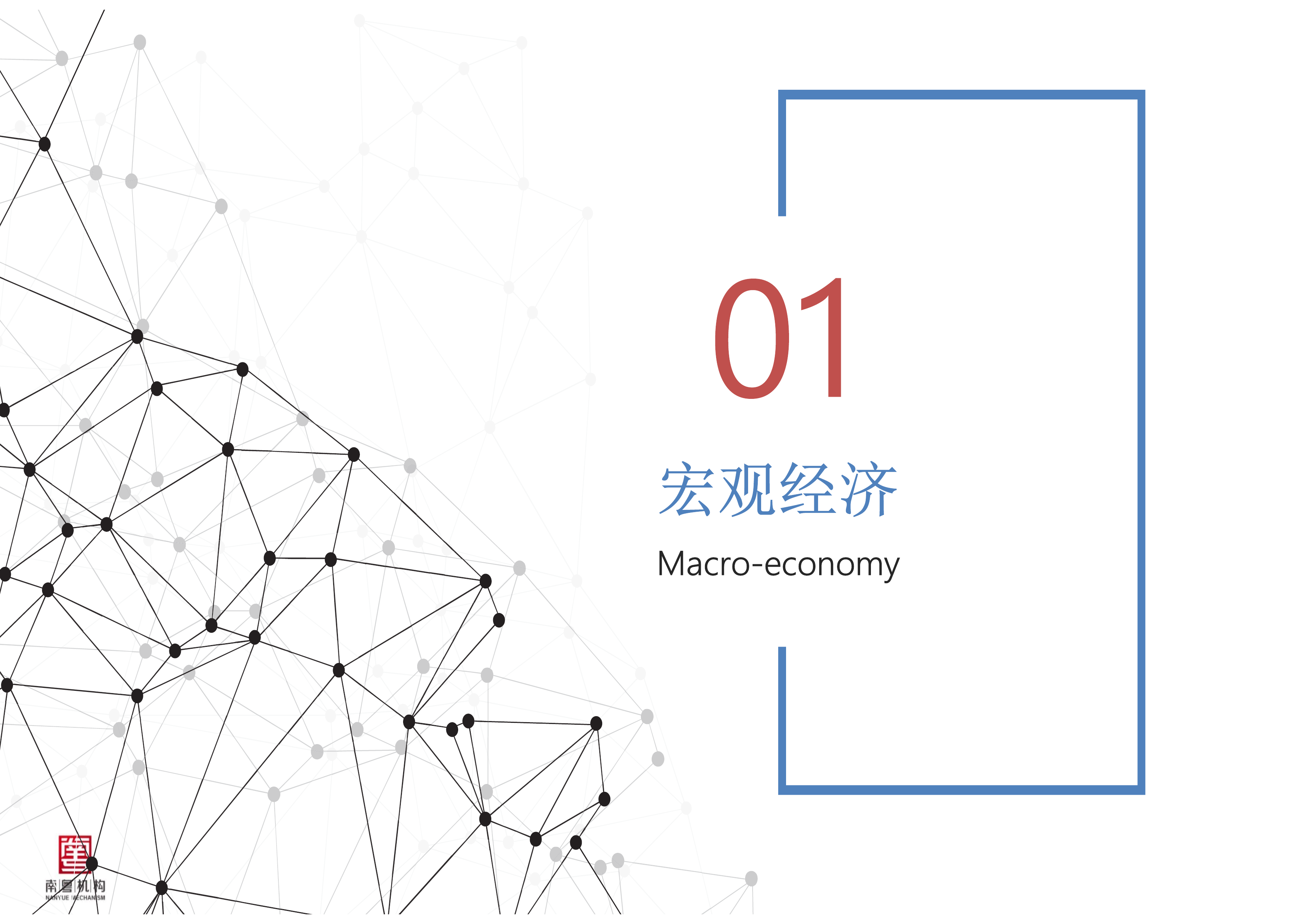 2026年第一季度广州房地产市场年度分析报告-南粤评估 第3页