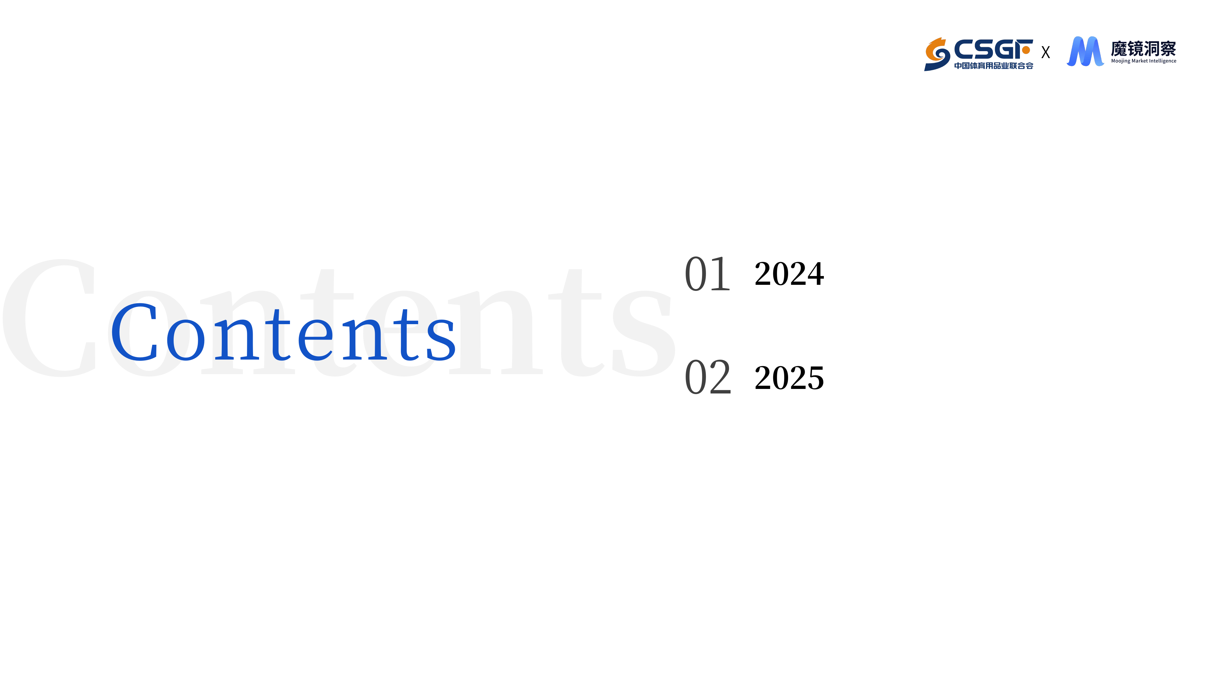2026年体育赛事消费趋势洞察报告-魔镜洞察CSGF联合会 第5页