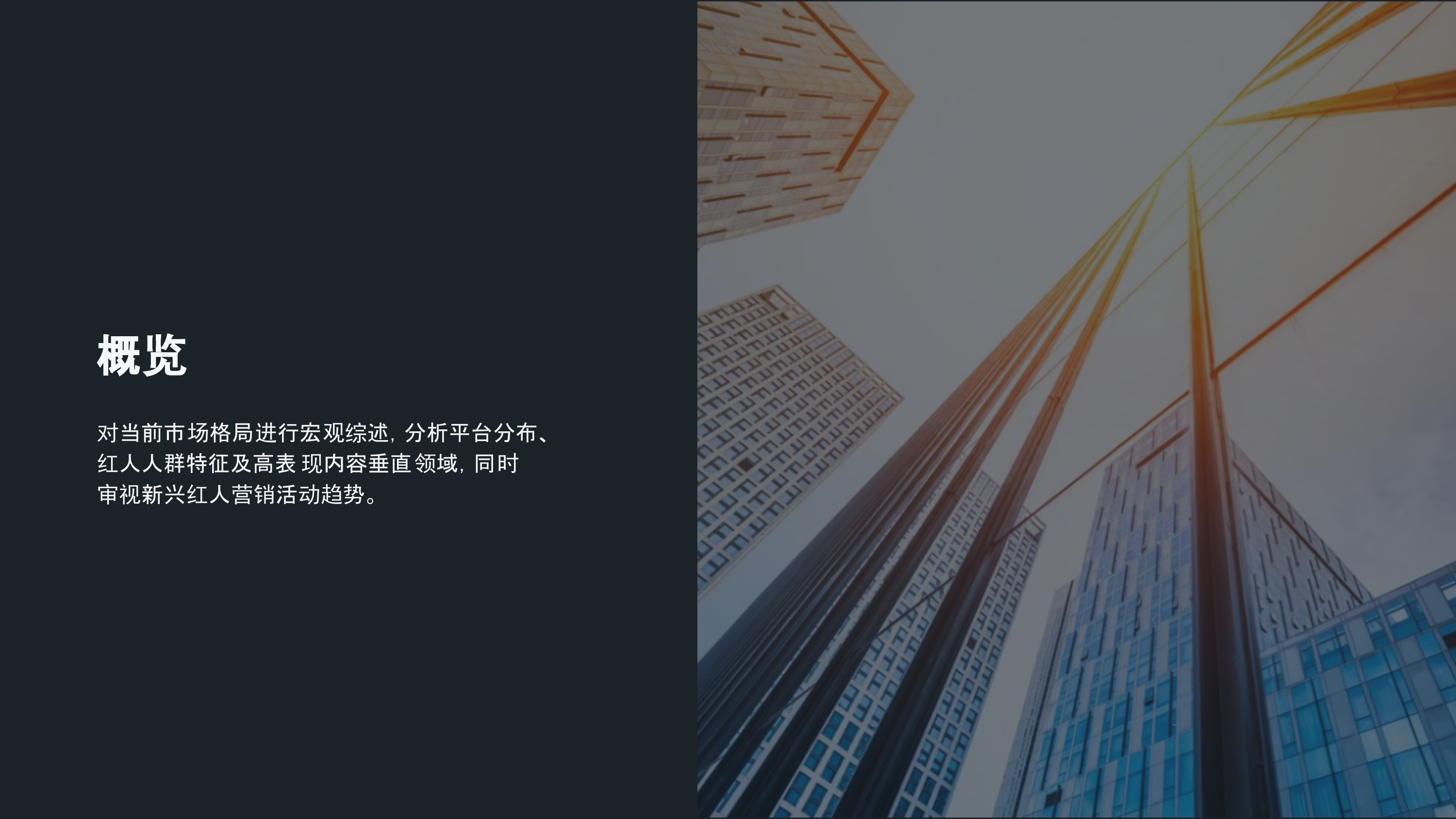 2026年亚太区红人营销趋势报告-AnyMind Group 第7页