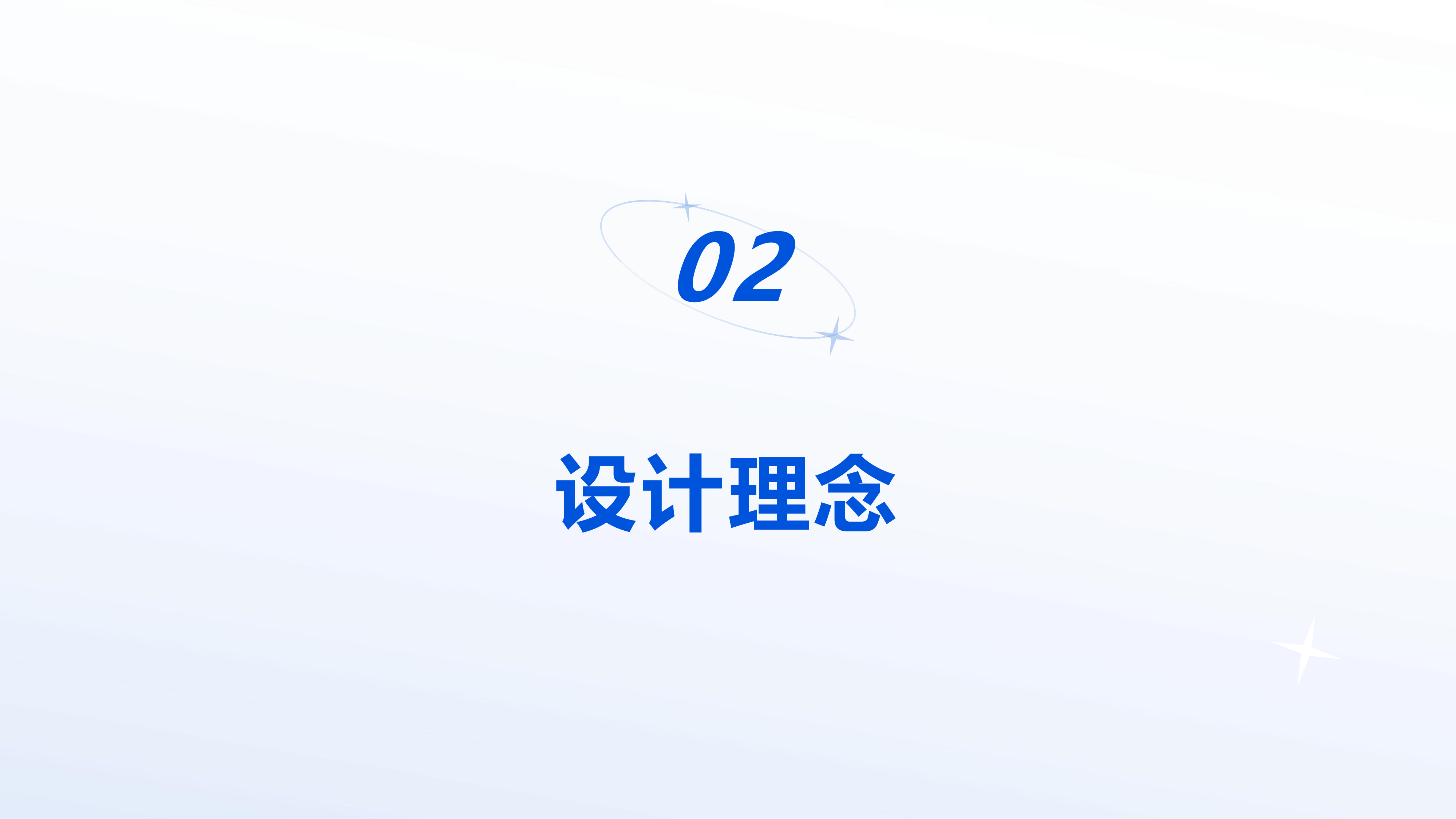 2026年重构核心，智启未来&mdash;&mdash;上海银行新一代账务核心系统的转型之路报告-上海银行 第8页
