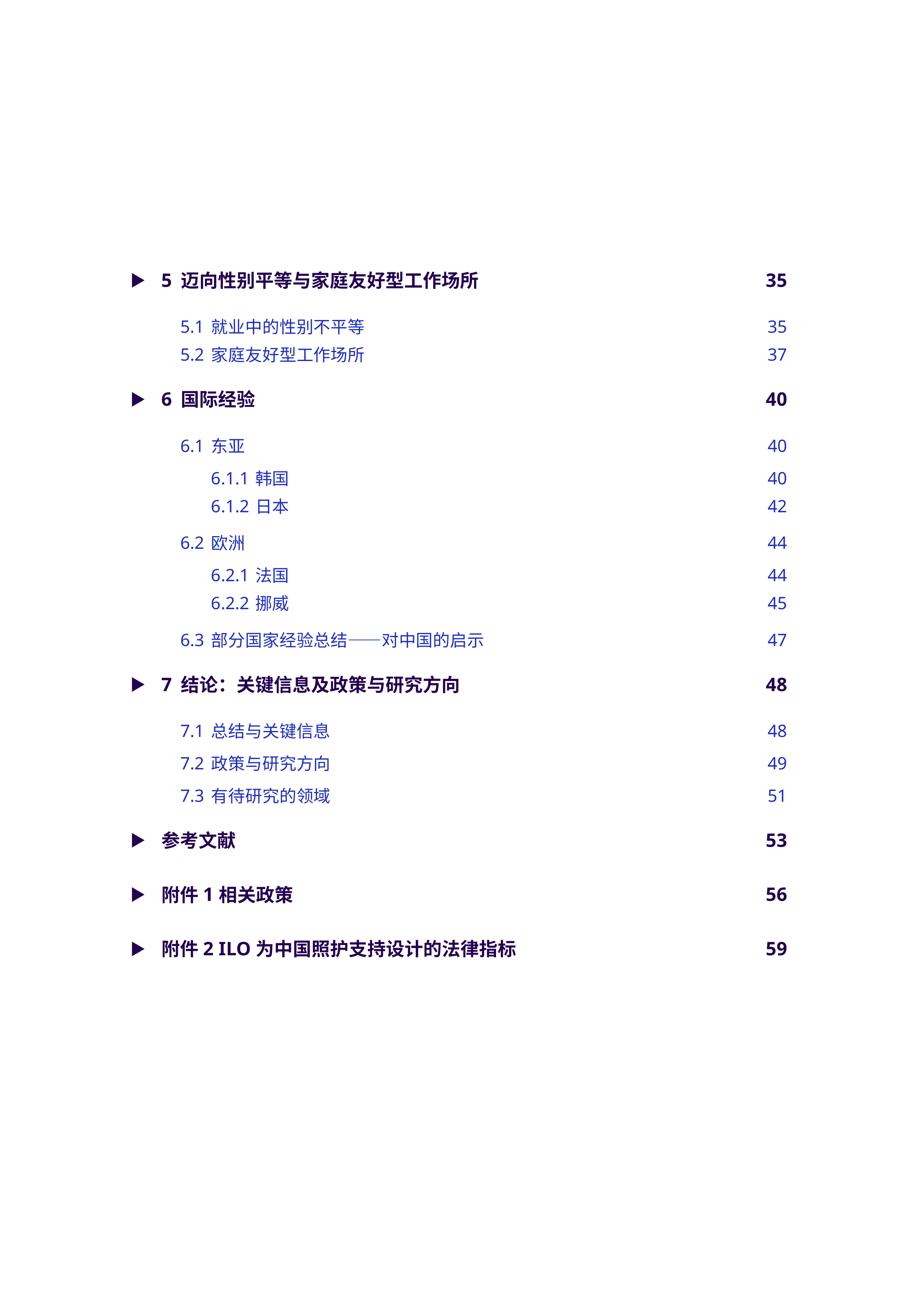 2026在中国新经济与人口结构背景下如何平衡工作与家庭探讨政策选择及其对女性和性别平等的影响报告-国际劳工组织 第4页