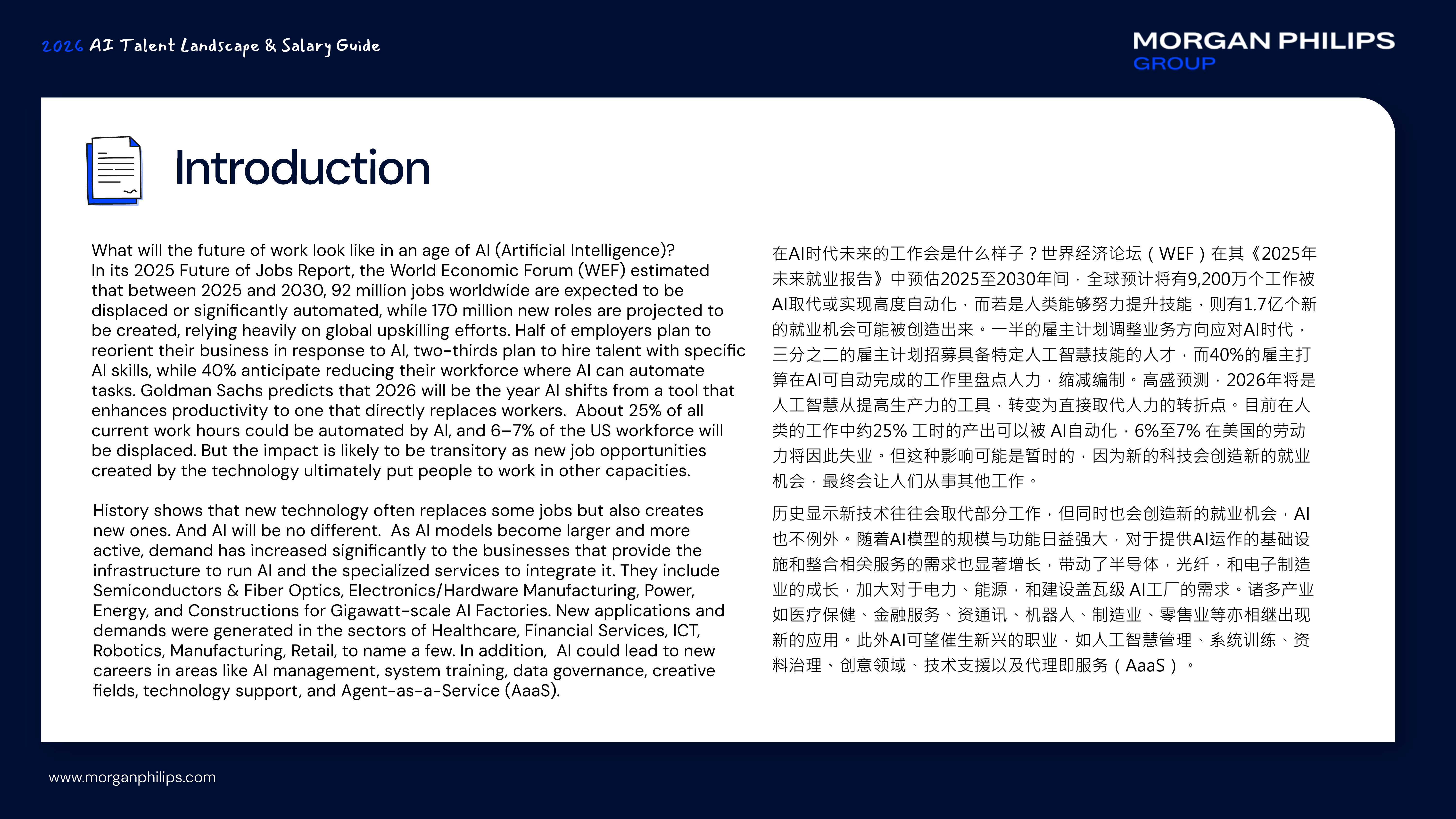 2026中国大陆AI人才薪资指南 第5页