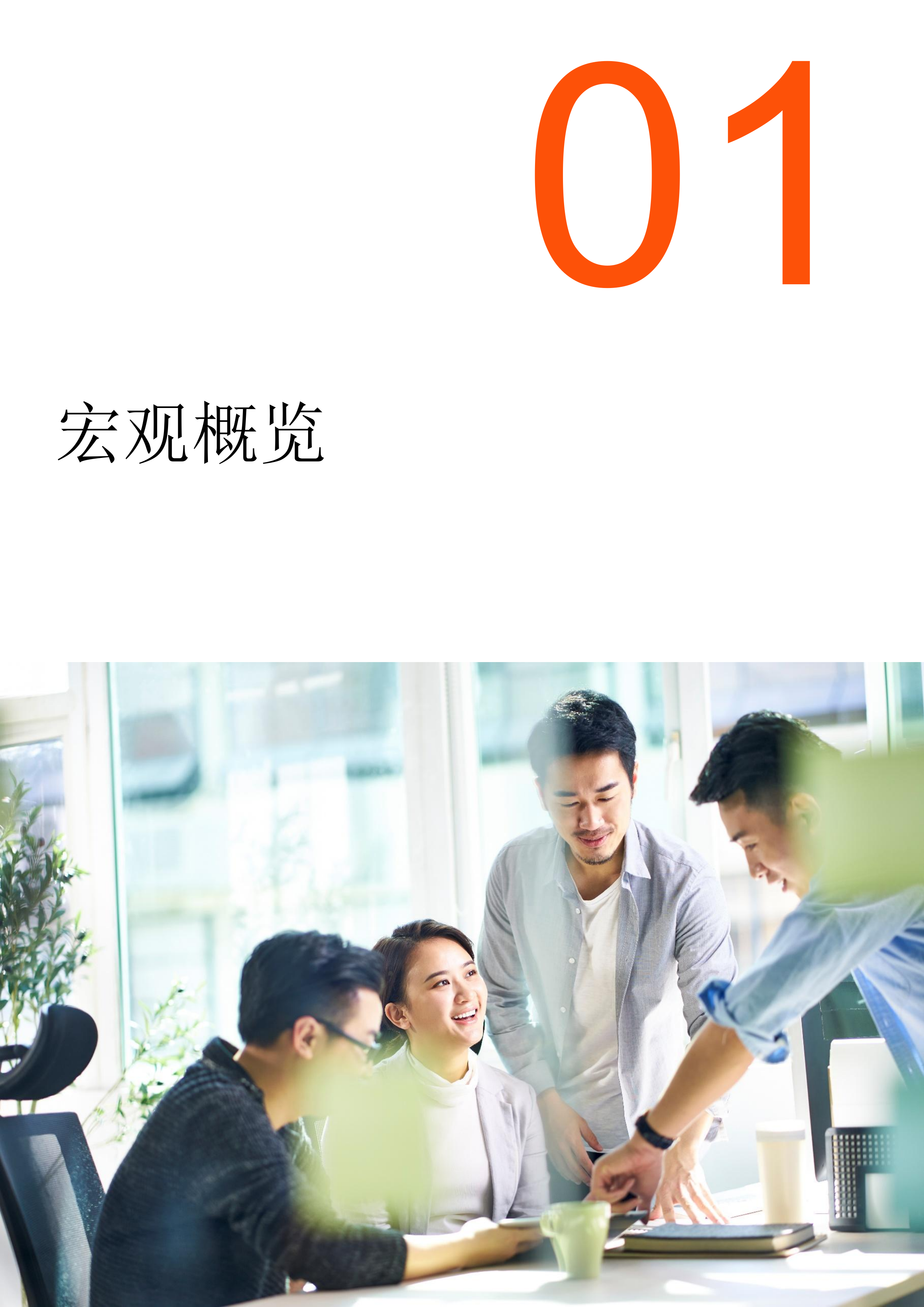 2026中亚五国经贸与投资概览报告-普华永道 第5页