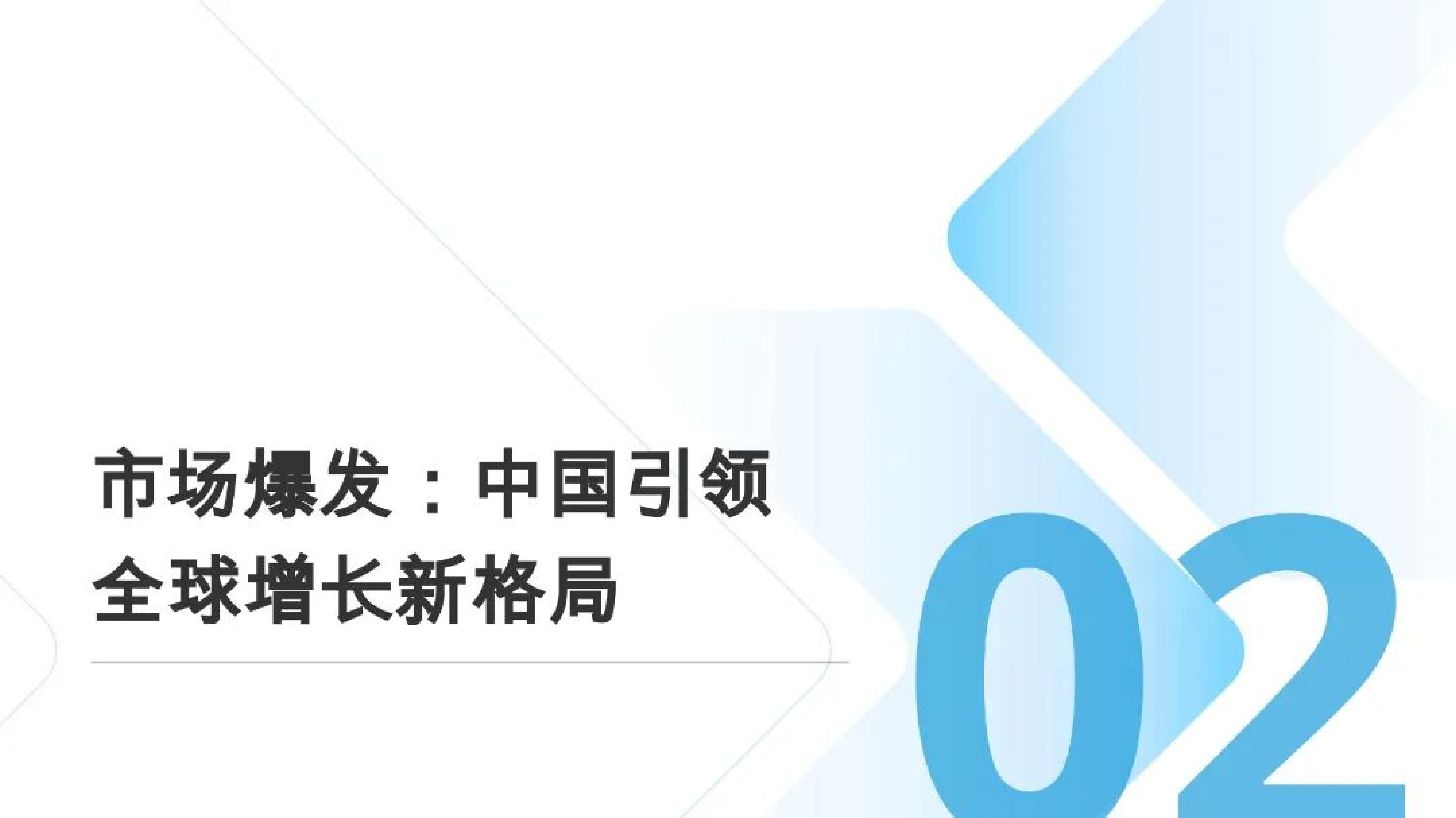 AI机器人产业全景与发展态势报告-北京研精毕智信息咨询 第7页