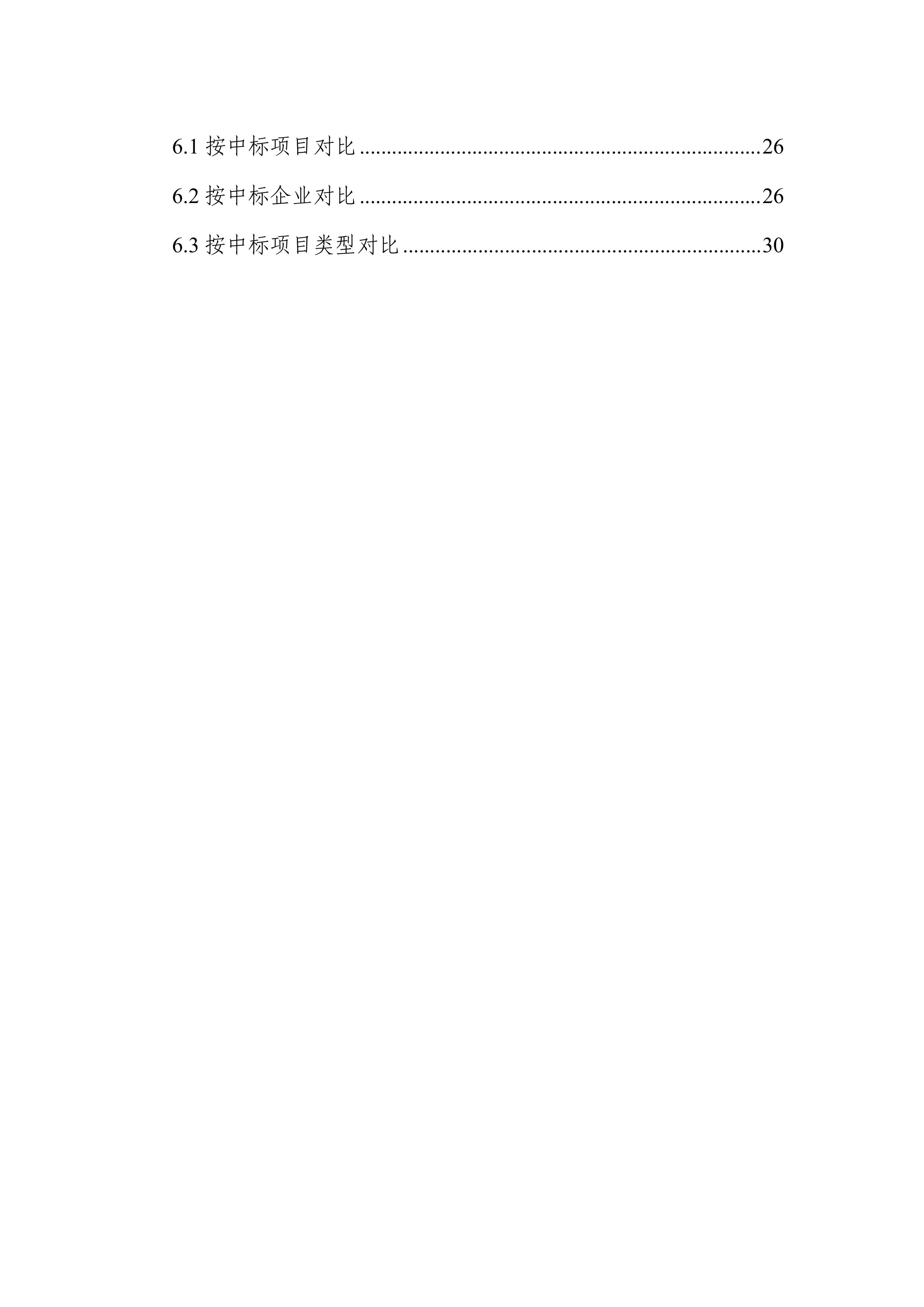 城市轨道交通2025年度主要装备统计报告-中国城市轨道交通协会 第4页
