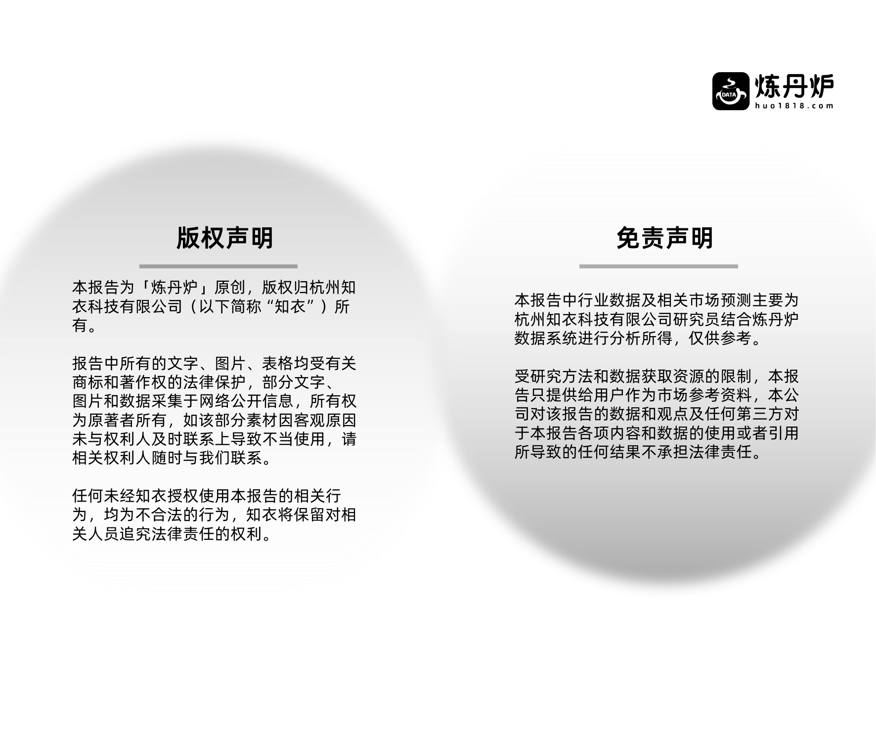 宠物殡葬行业洞察-炼丹炉 第2页