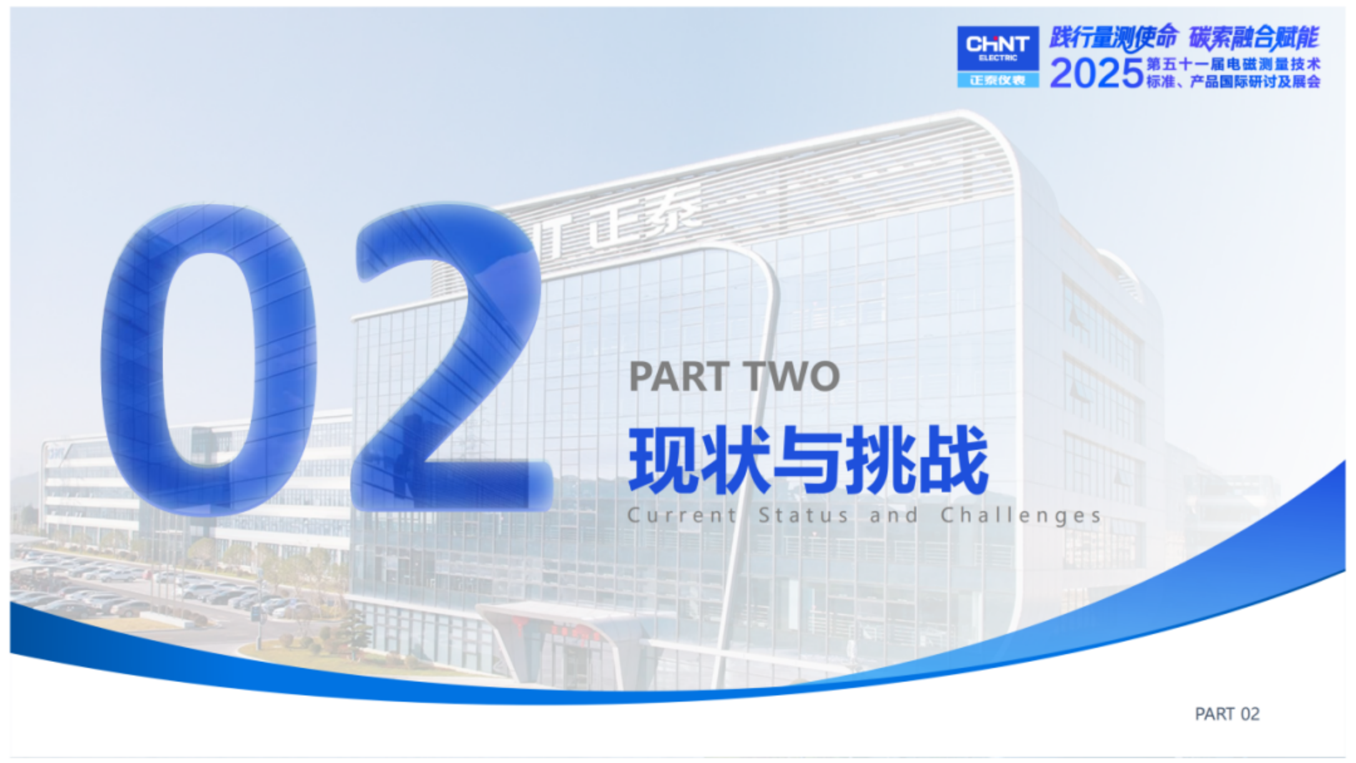 复杂环境下电能表可靠性设计与评估技术的探讨-正泰仪表 第6页