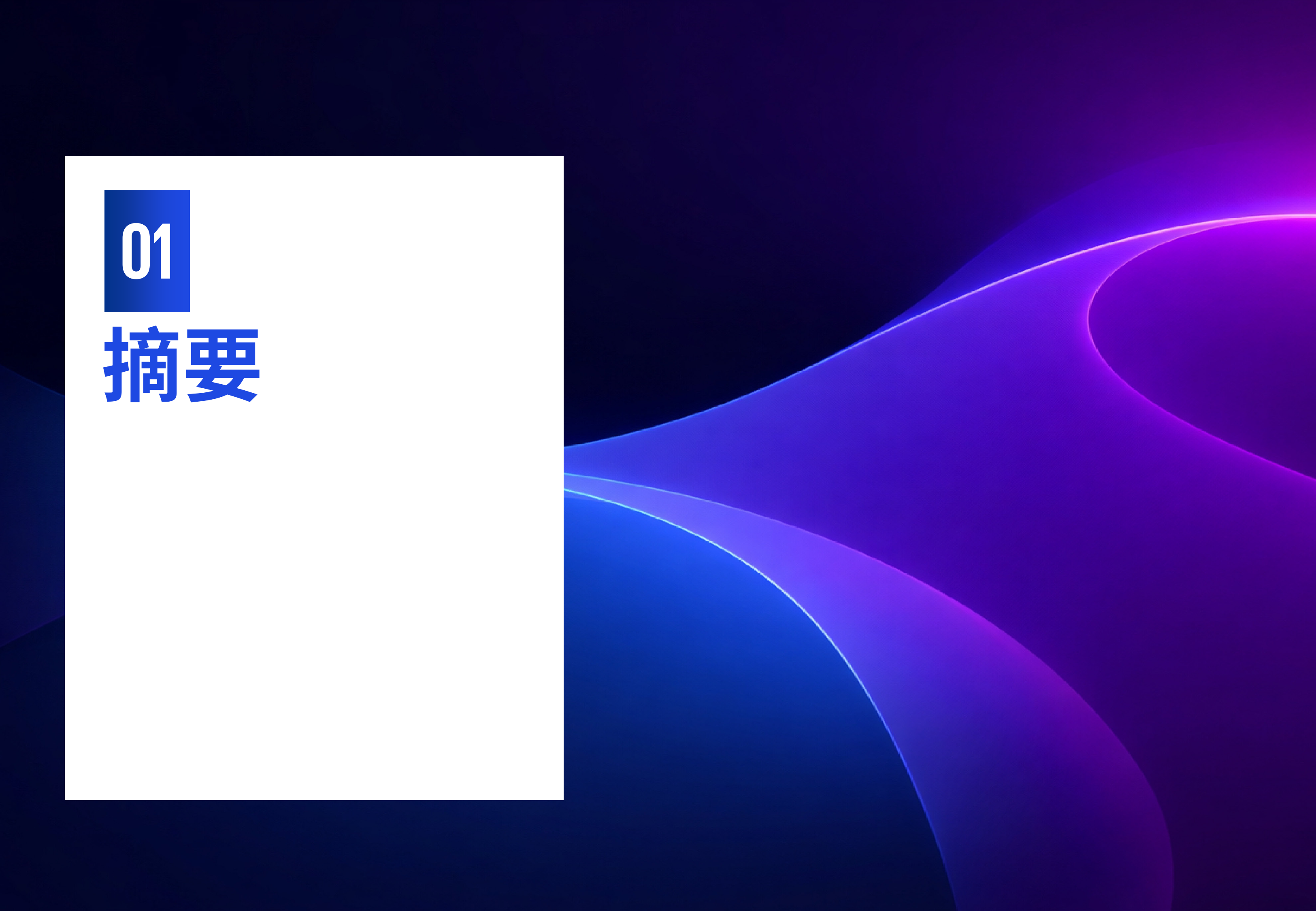 全球保险公司2025年度财务报告概览-毕马威 第3页