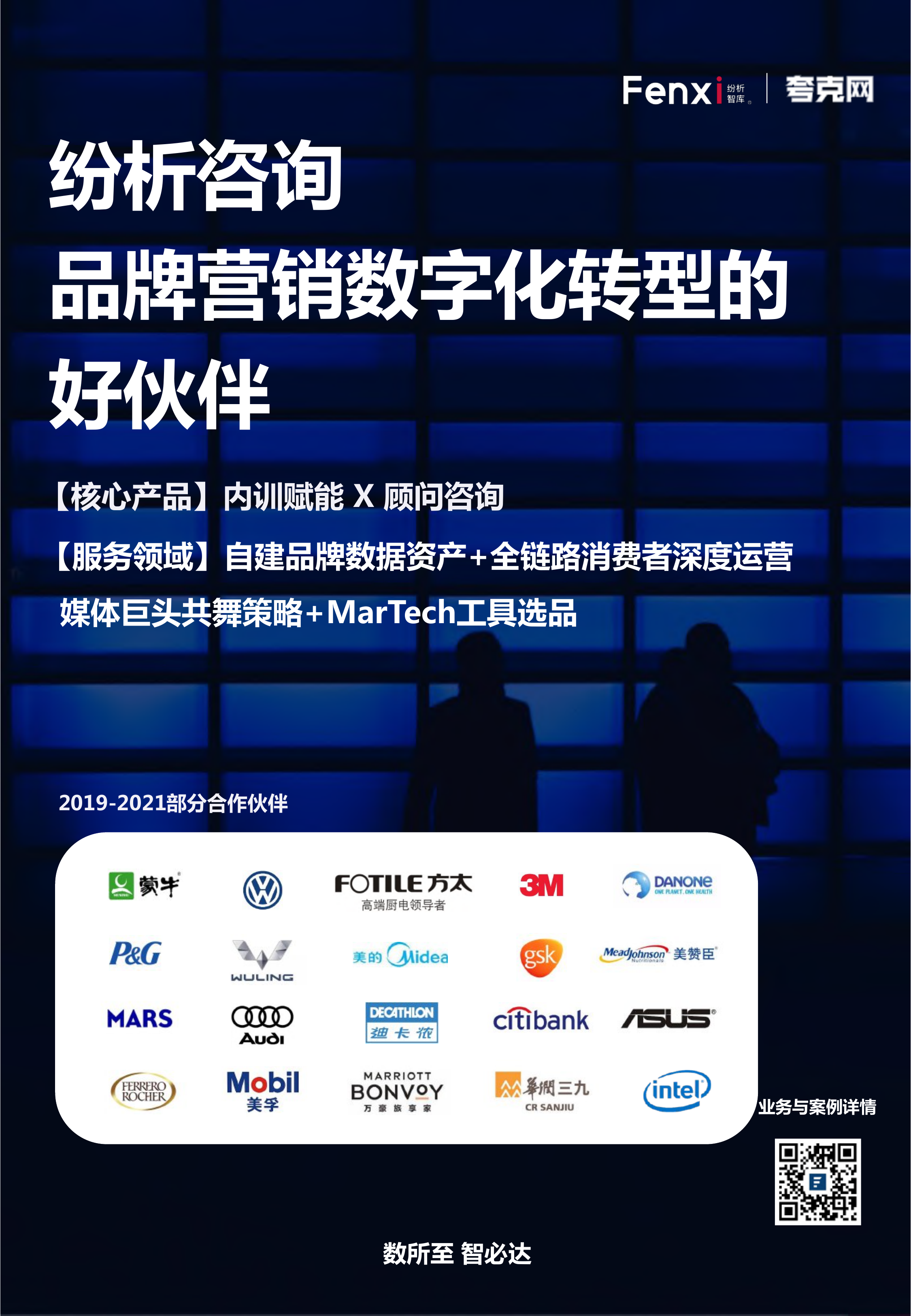 中国五大主流电商平台关于用户数据的最新规则汇总（2021年9月版）-纷析智库&夸克网 第2页