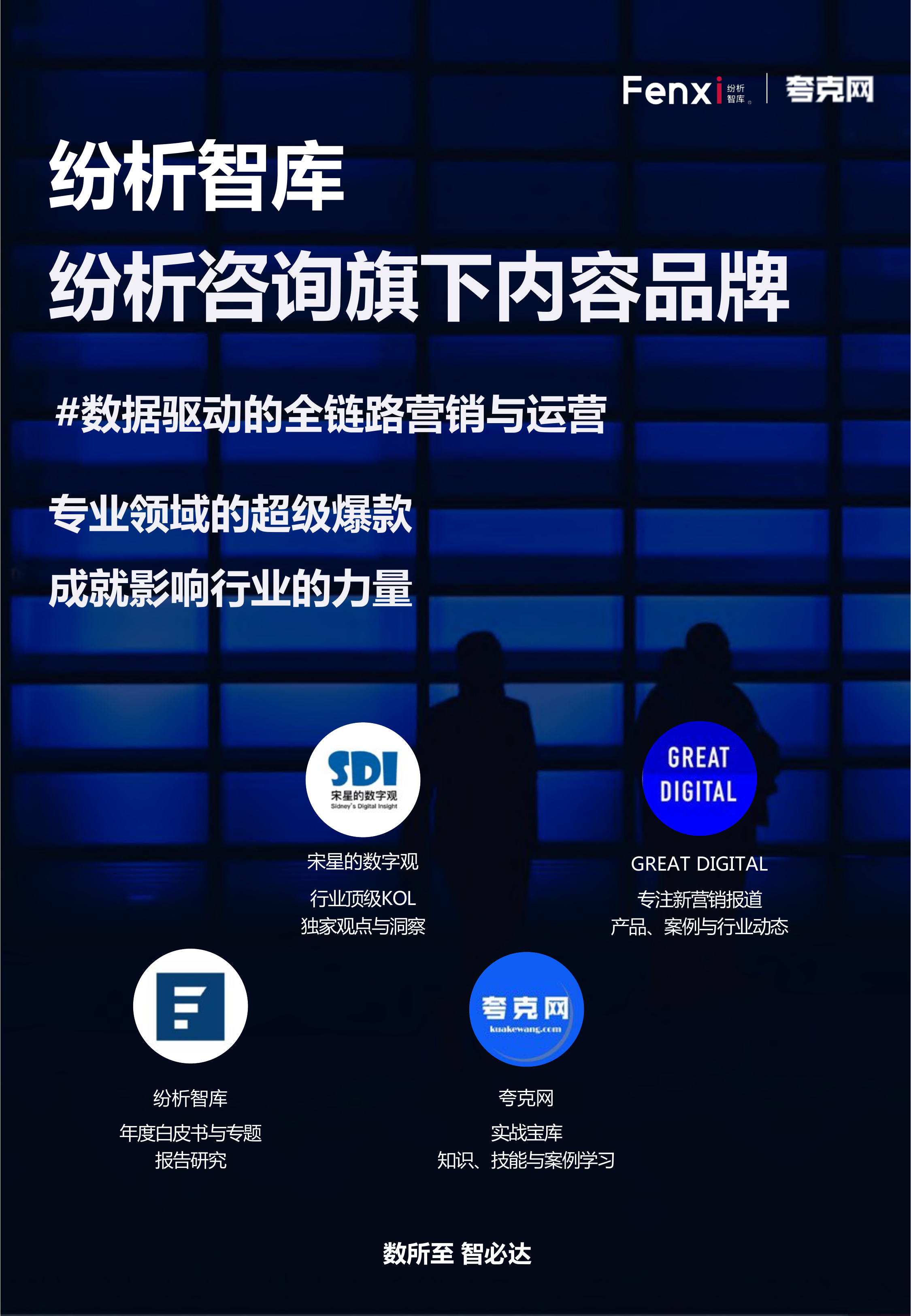 中国五大主流电商平台关于用户数据的最新规则汇总（2021年9月版）-纷析智库&夸克网 第3页