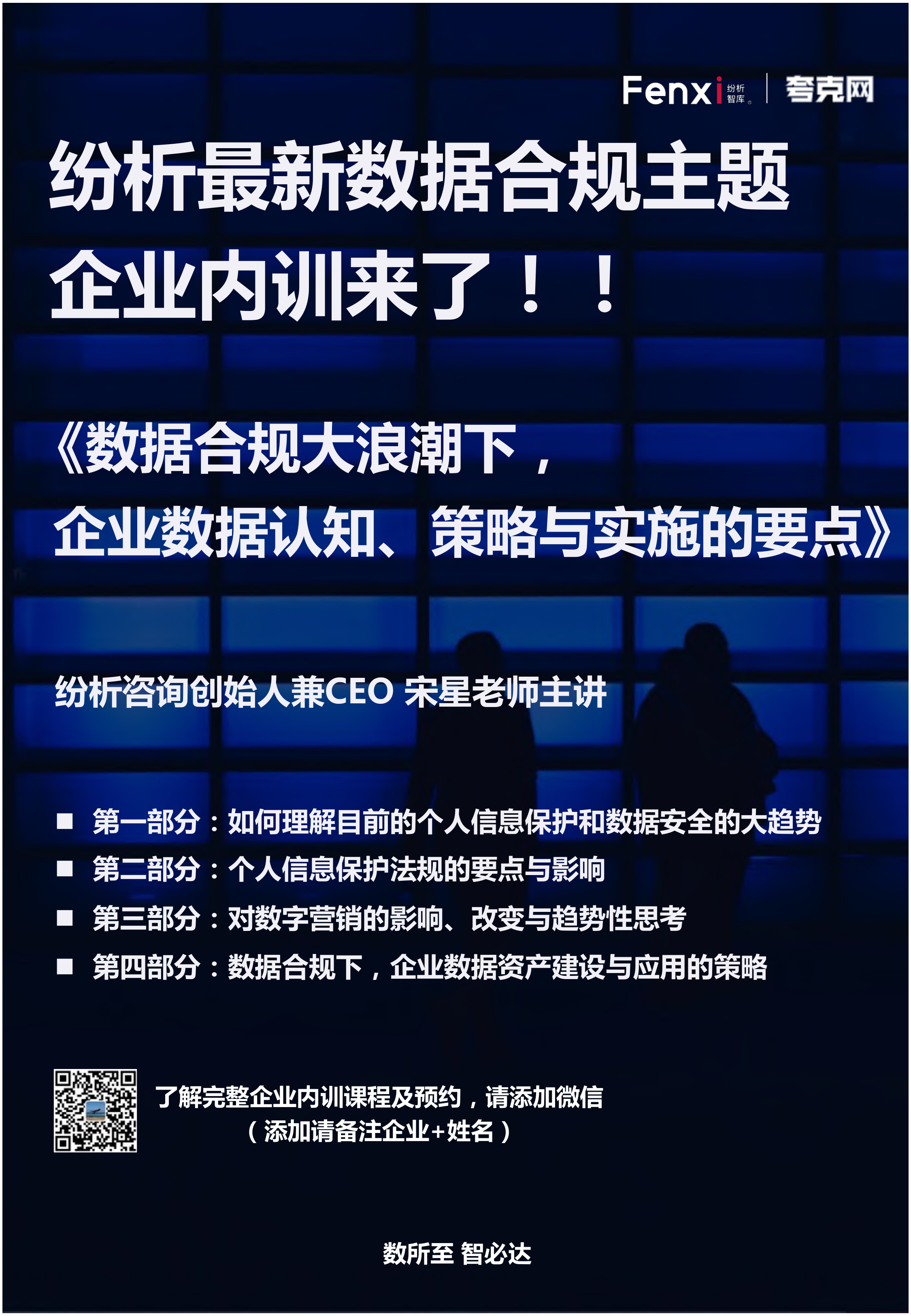 中国五大主流电商平台关于用户数据的最新规则汇总（2021年9月版）-纷析智库&夸克网 第4页