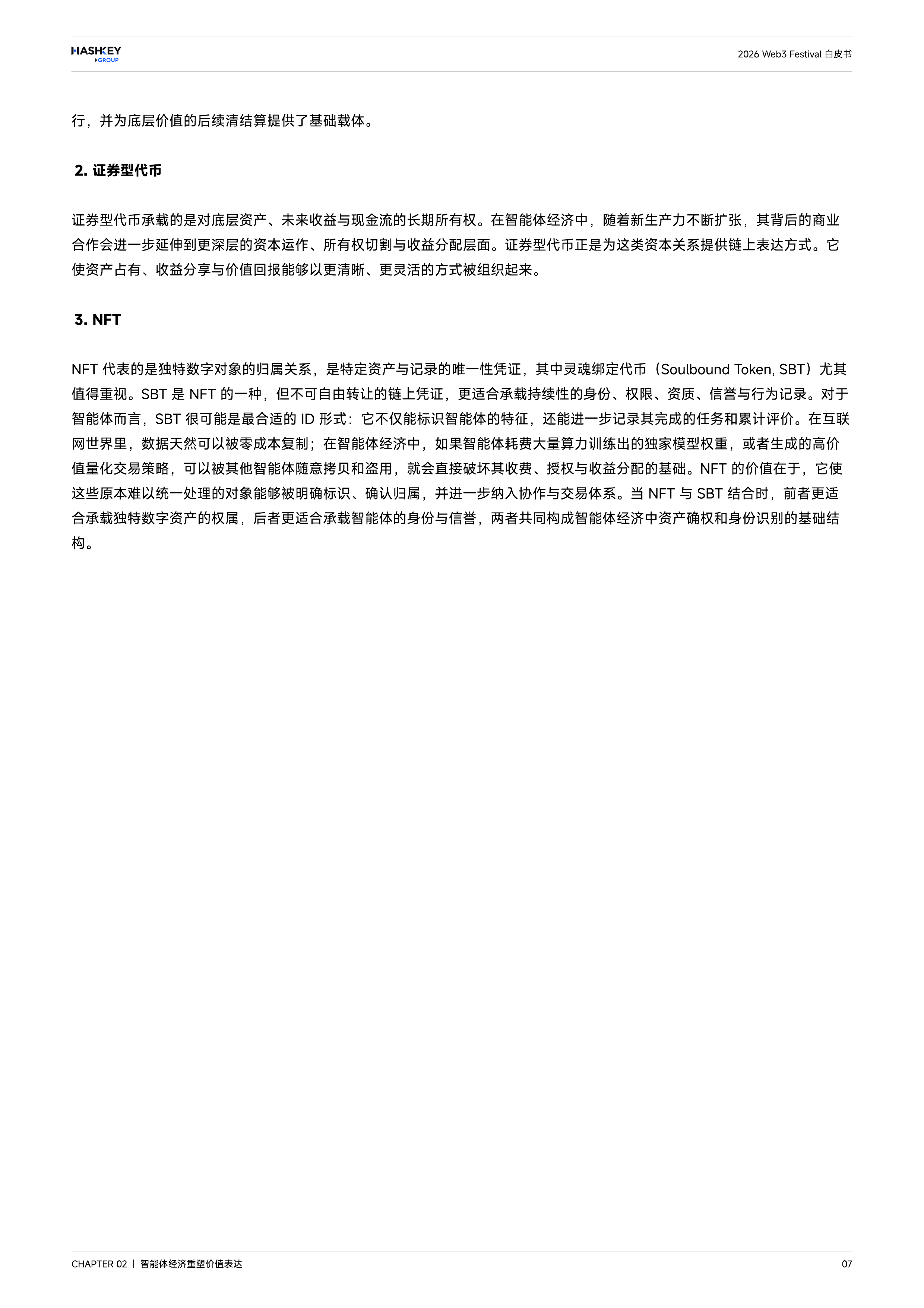 2026 Web3 Festival 白皮书&mdash;智能体经济时代的链上金融与代币化 第8页