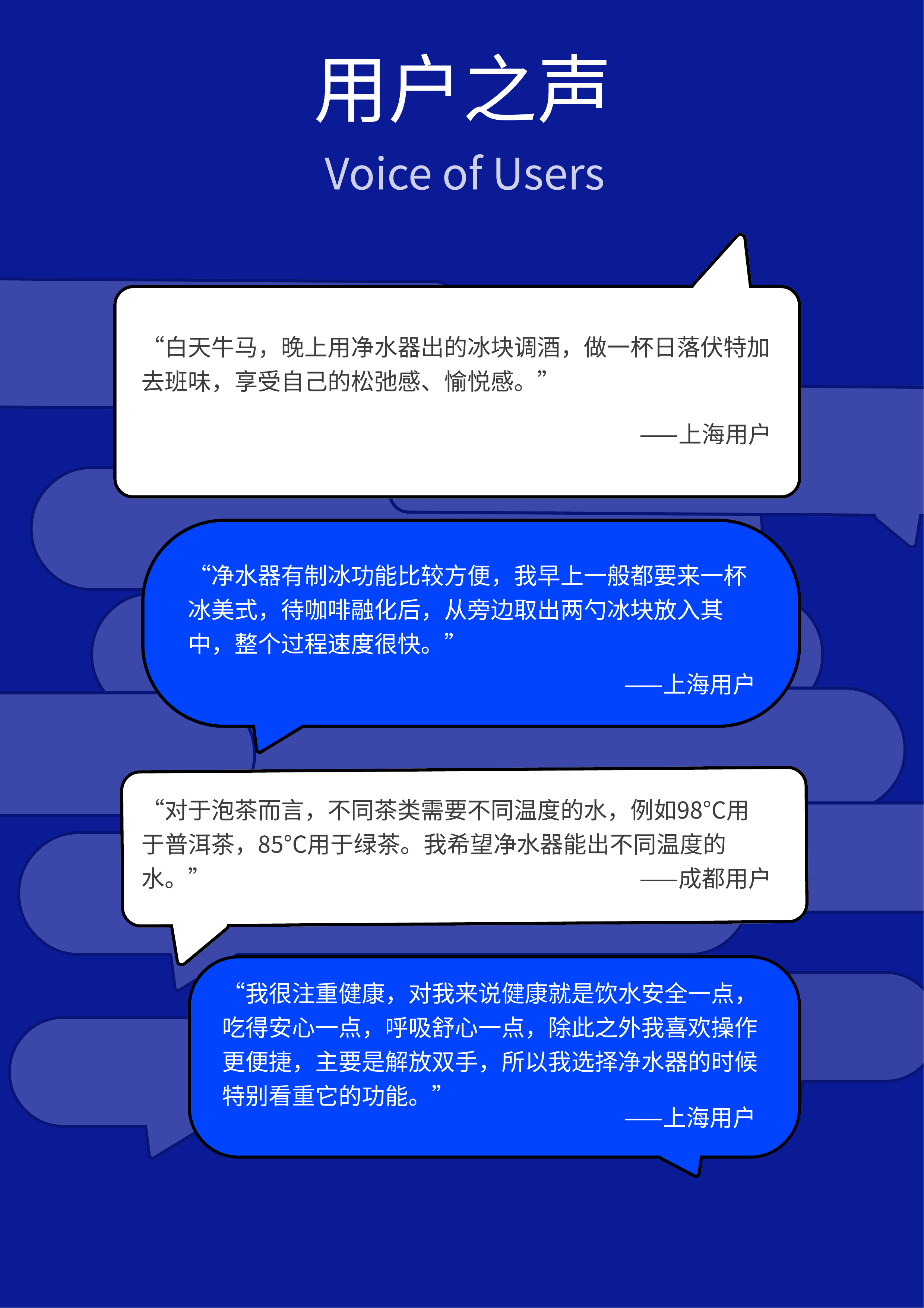 2026净饮行业趋势白皮书（净水器）-京东&times;益普索&times;飞利浦 第3页