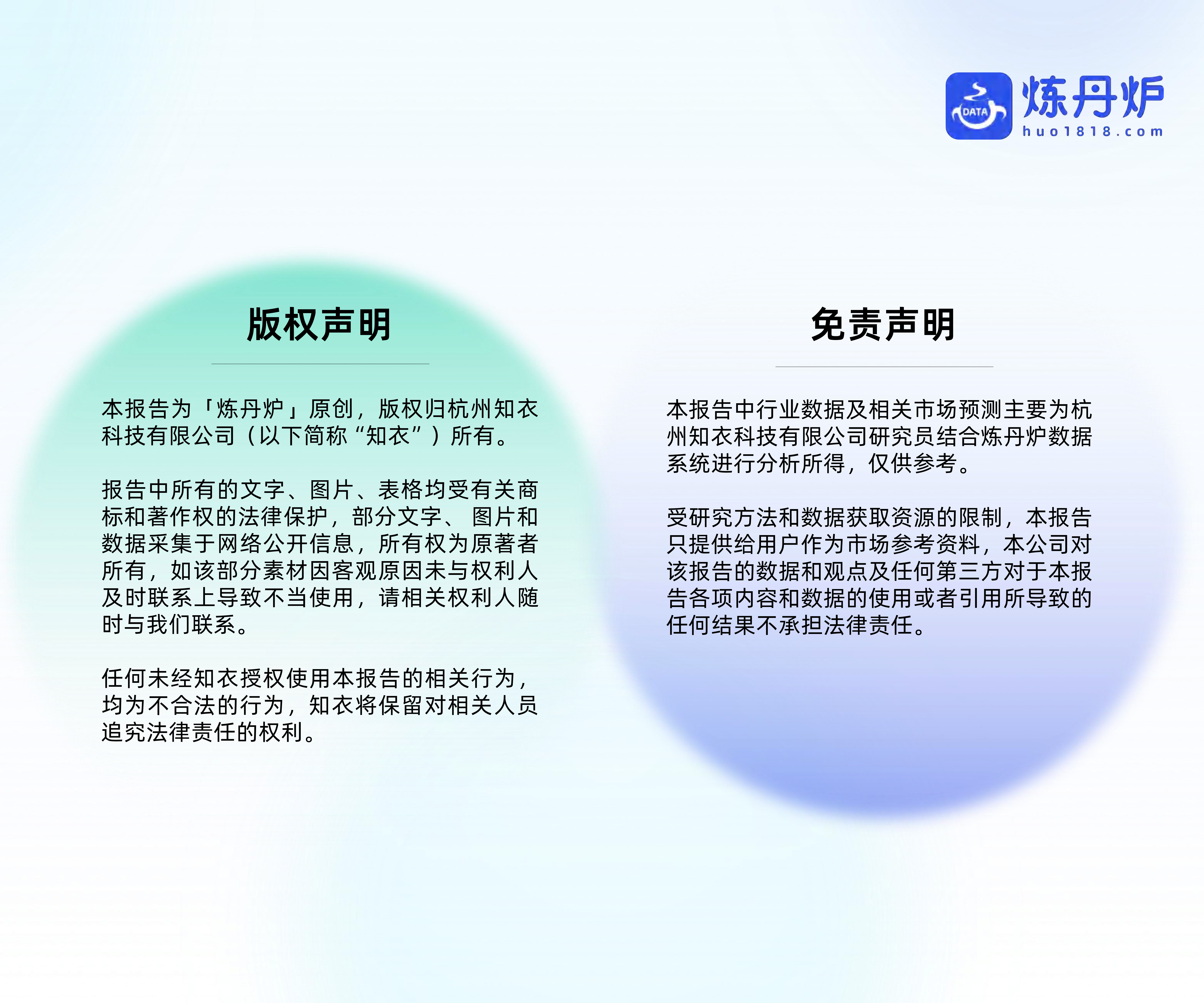 2026年彩妆行业新品趋势洞察-炼丹炉 第2页
