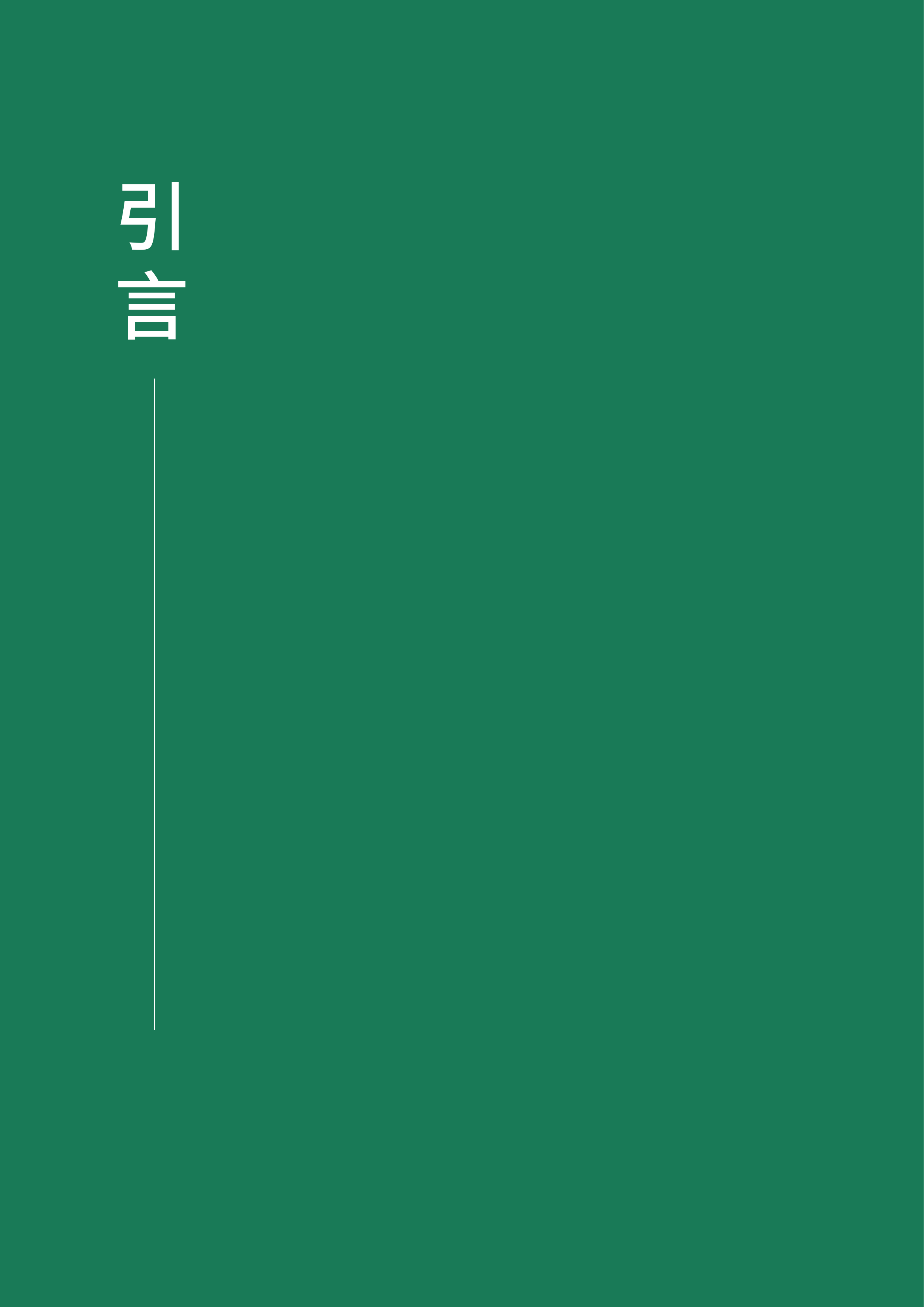 2026年绿卡先锋场景：电动重卡在钢铁行业的应用进展研究报告-亚洲清洁空气中心&清华大学环境学院 第4页