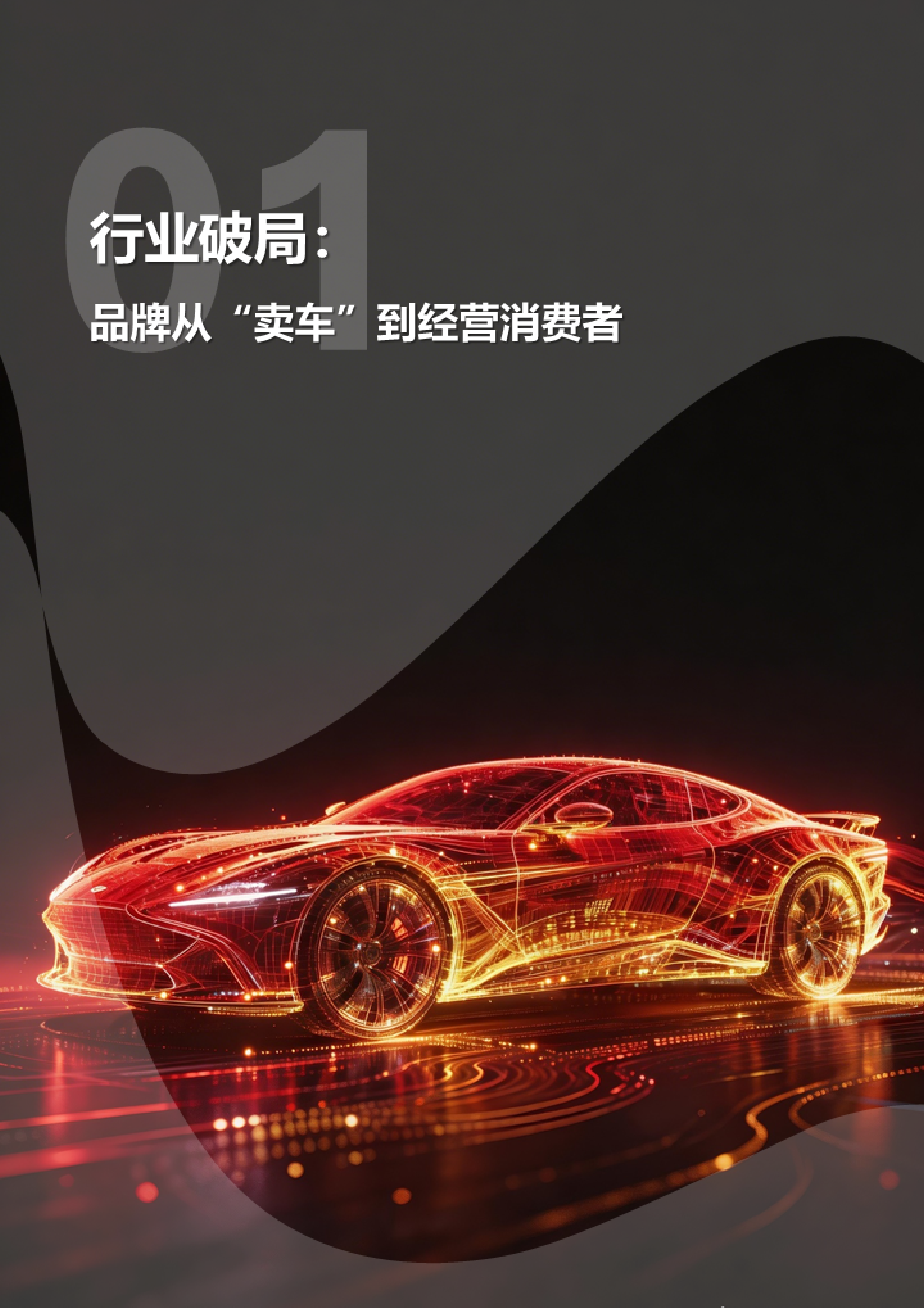 2026年天猫汽车消费者洞察白皮书-天猫 第4页