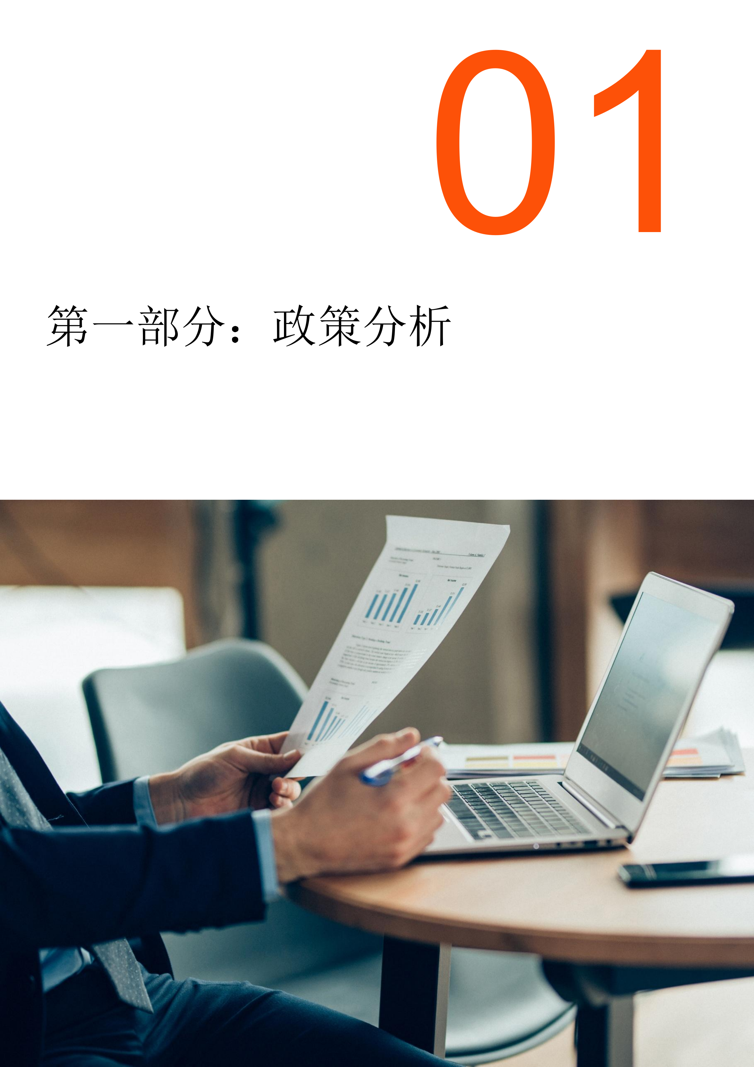 2026企业AI+驱动高质量发展：人工智能转型&ldquo;AFG&rdquo;战略及&ldquo;五维五阶实施法&rdquo;-普华永道 第4页