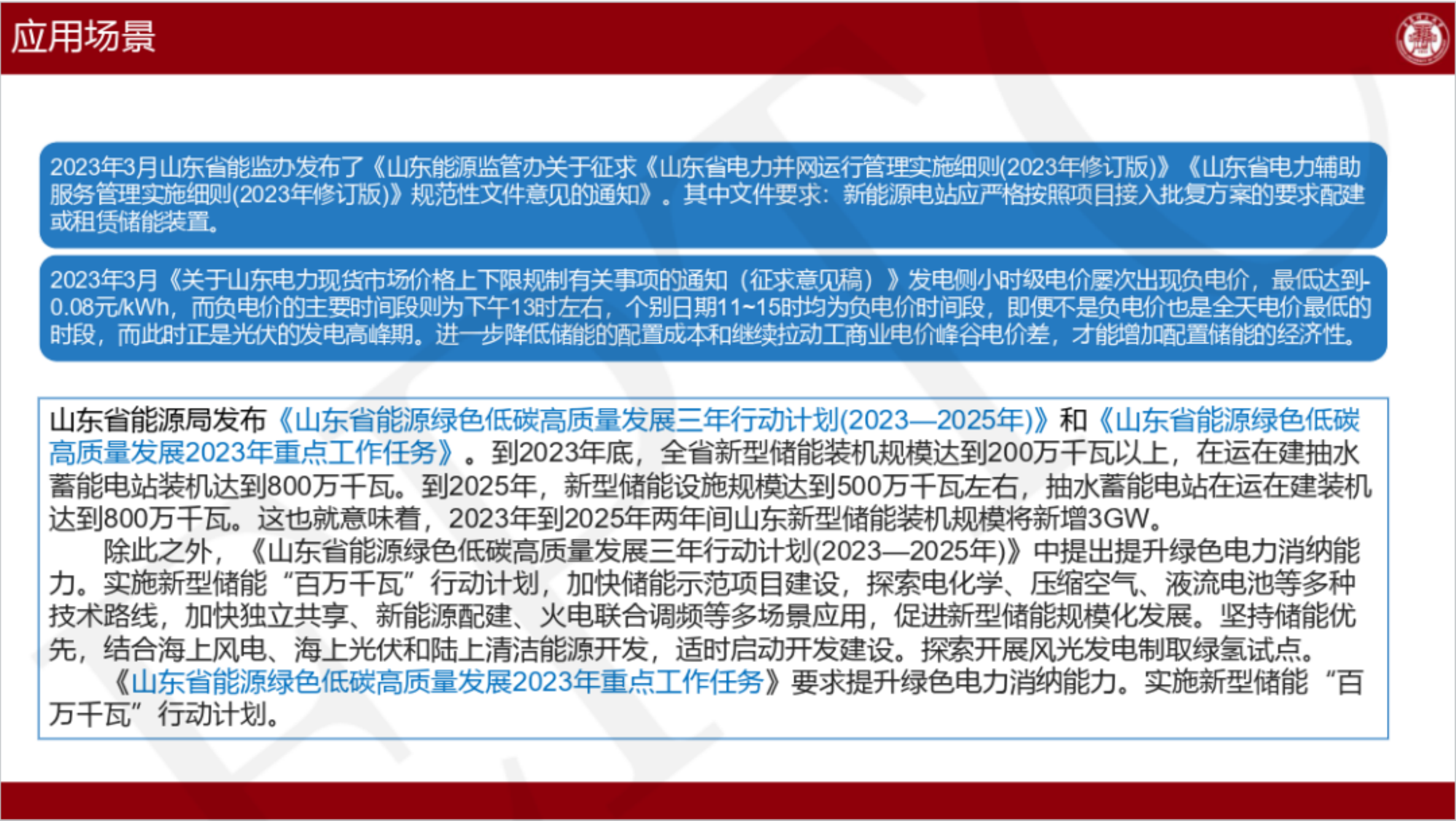 光储充系统电力电子接口电路及其控制技术-青岛理工大学 第4页