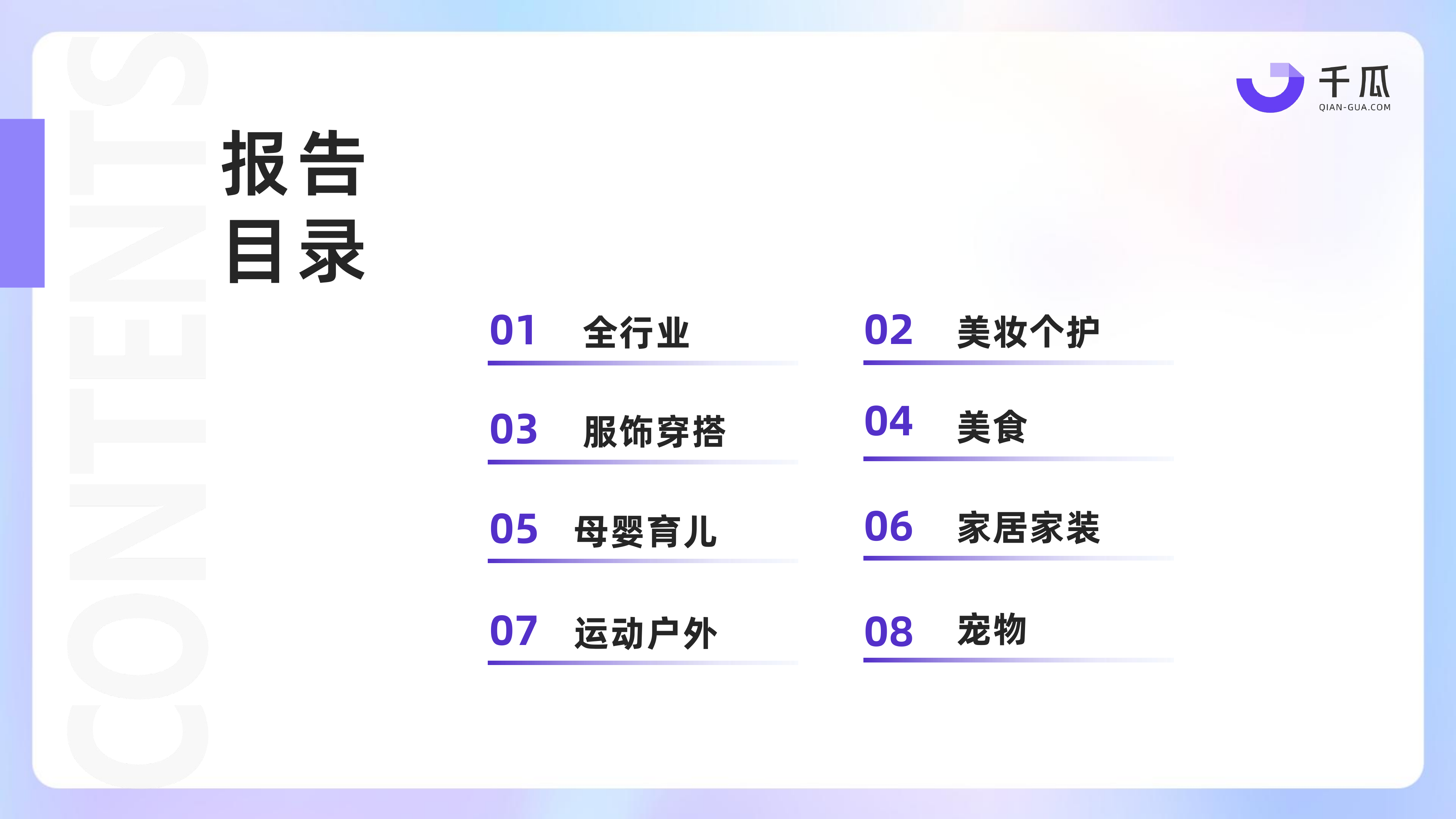 2026活跃用户研究报告小红书平台-千瓜数据 第3页