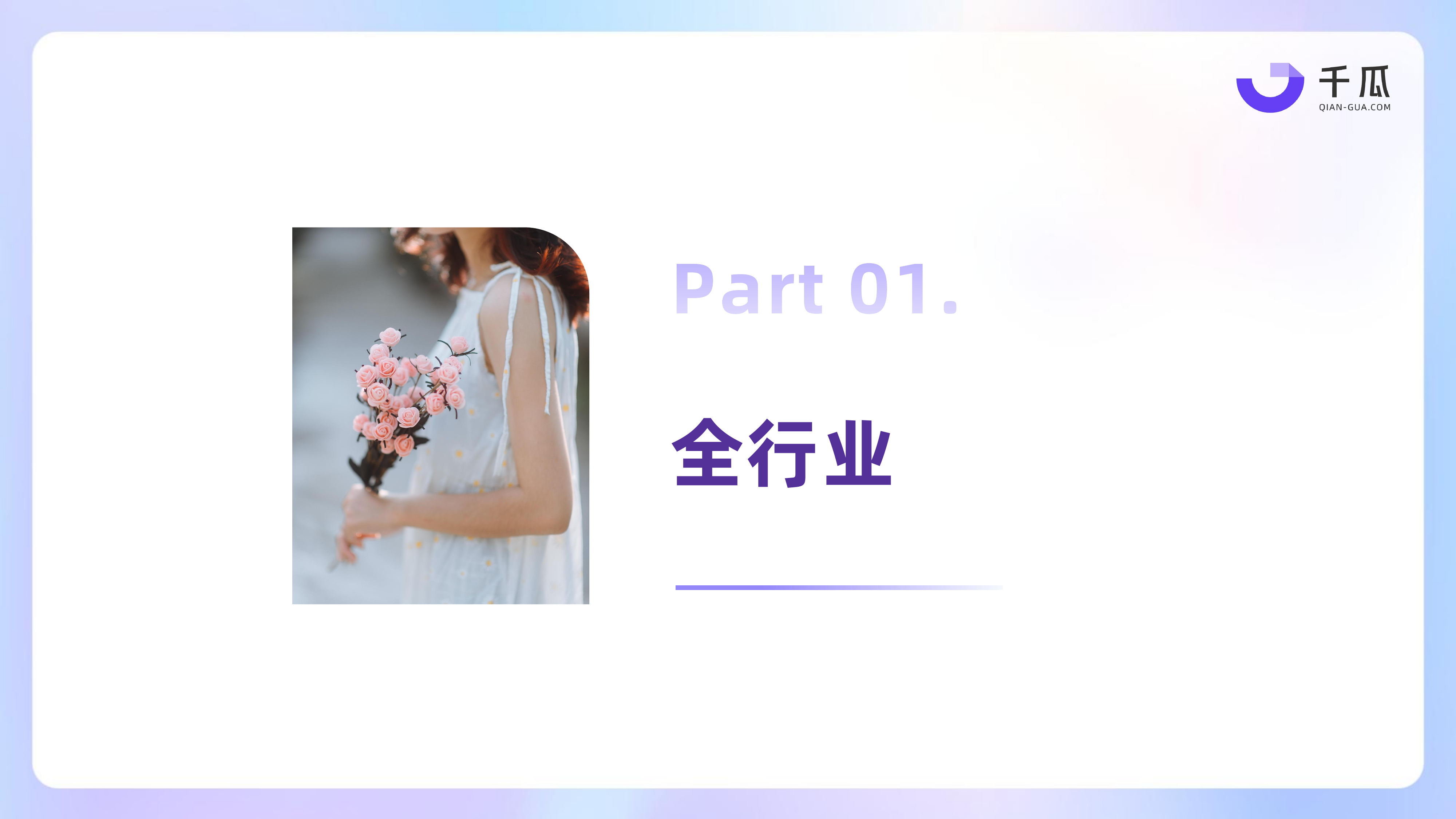 2026活跃用户研究报告小红书平台-千瓜数据 第4页