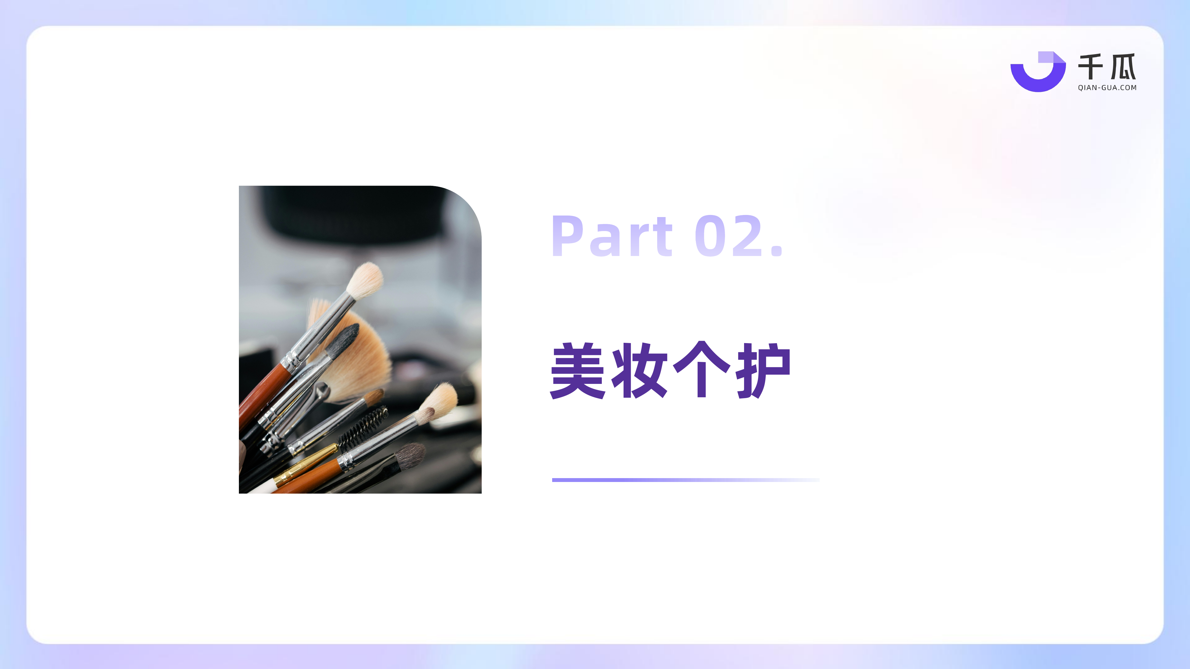 2026活跃用户研究报告小红书平台-千瓜数据 第7页