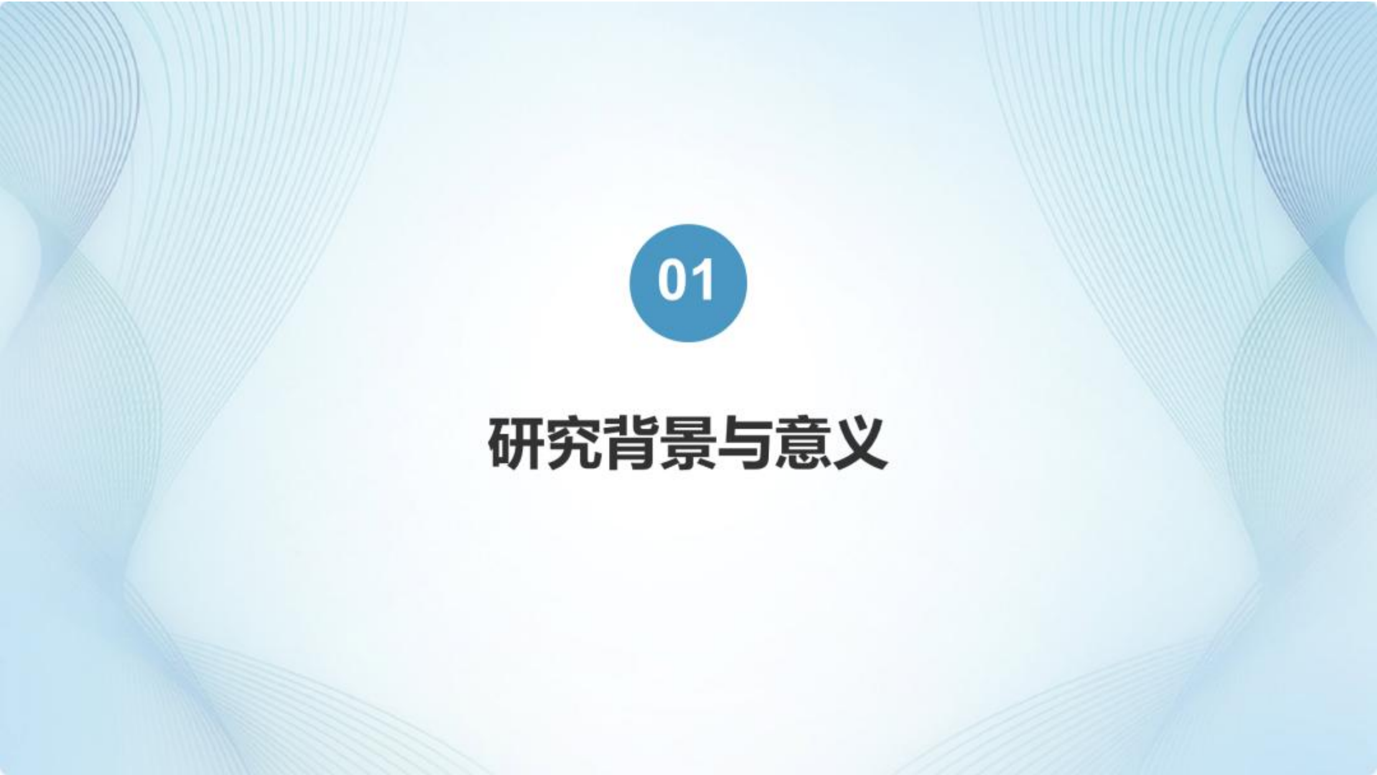 数字孪生技术在可持续航空燃料研究中的应用-中国化工学会 第3页