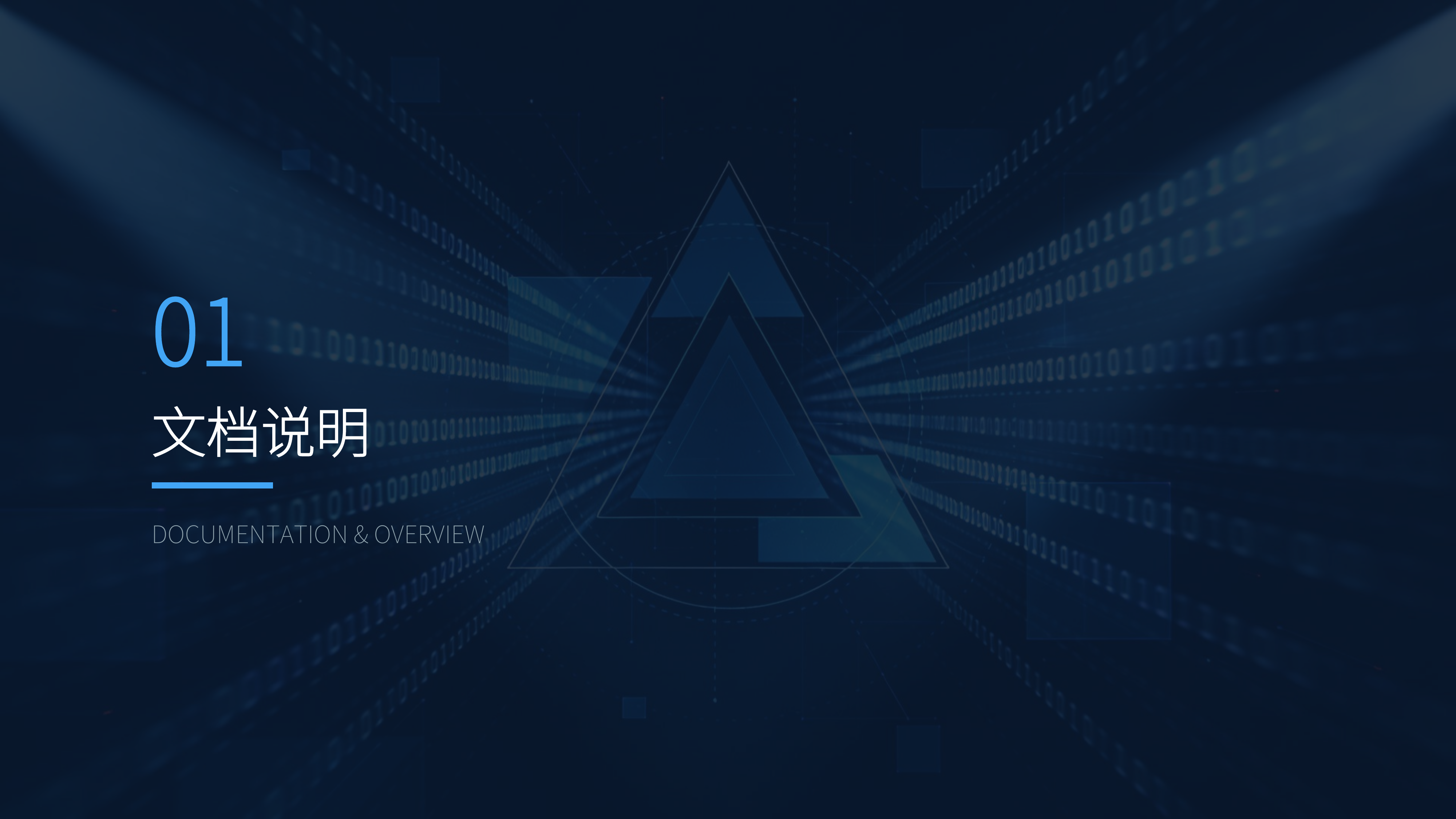 网络视听行业-AIGC内容品质九维评估体系 第3页