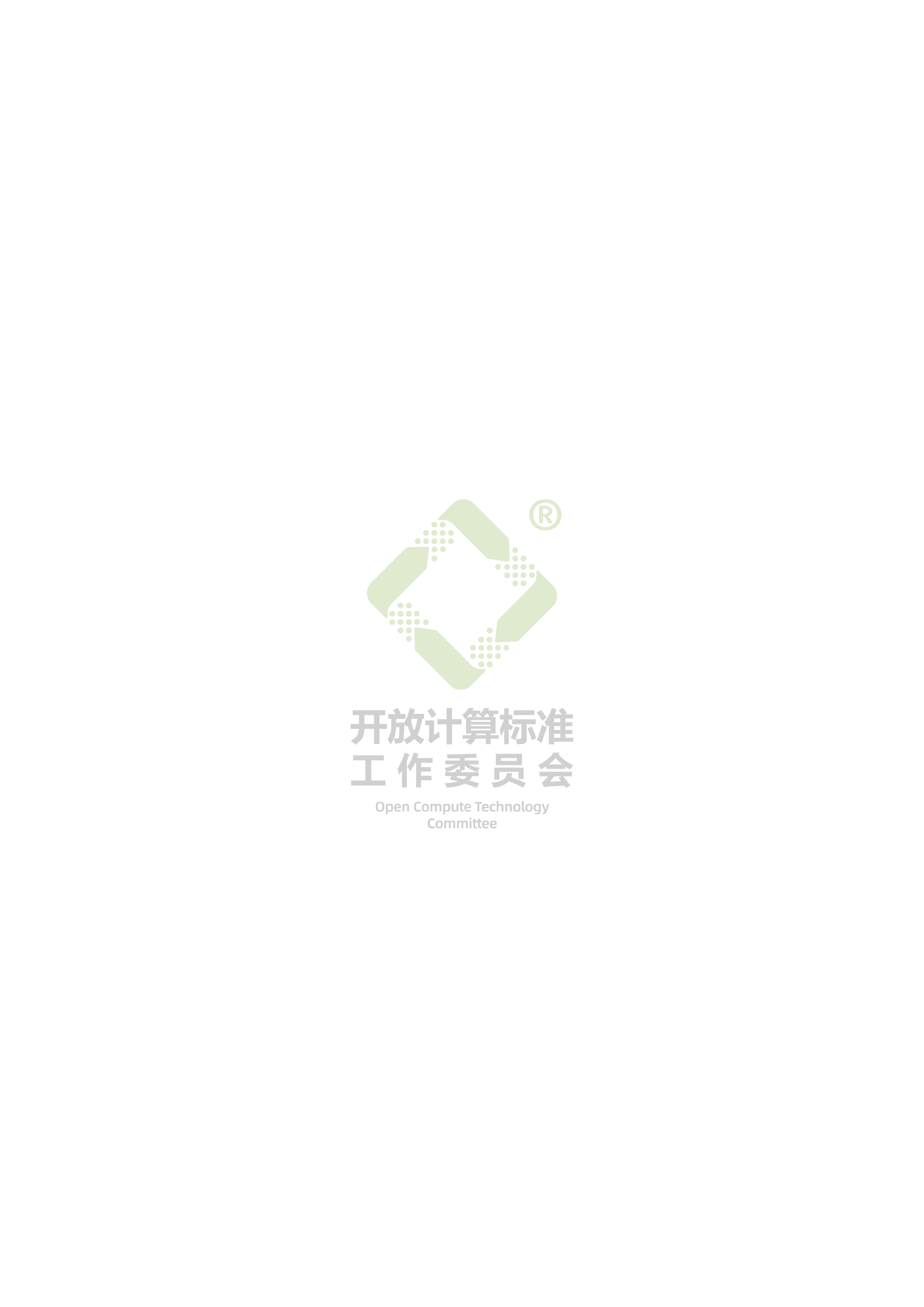 2026基于OCM的模块化服务器设计指南-开放计算标准委员会 第6页