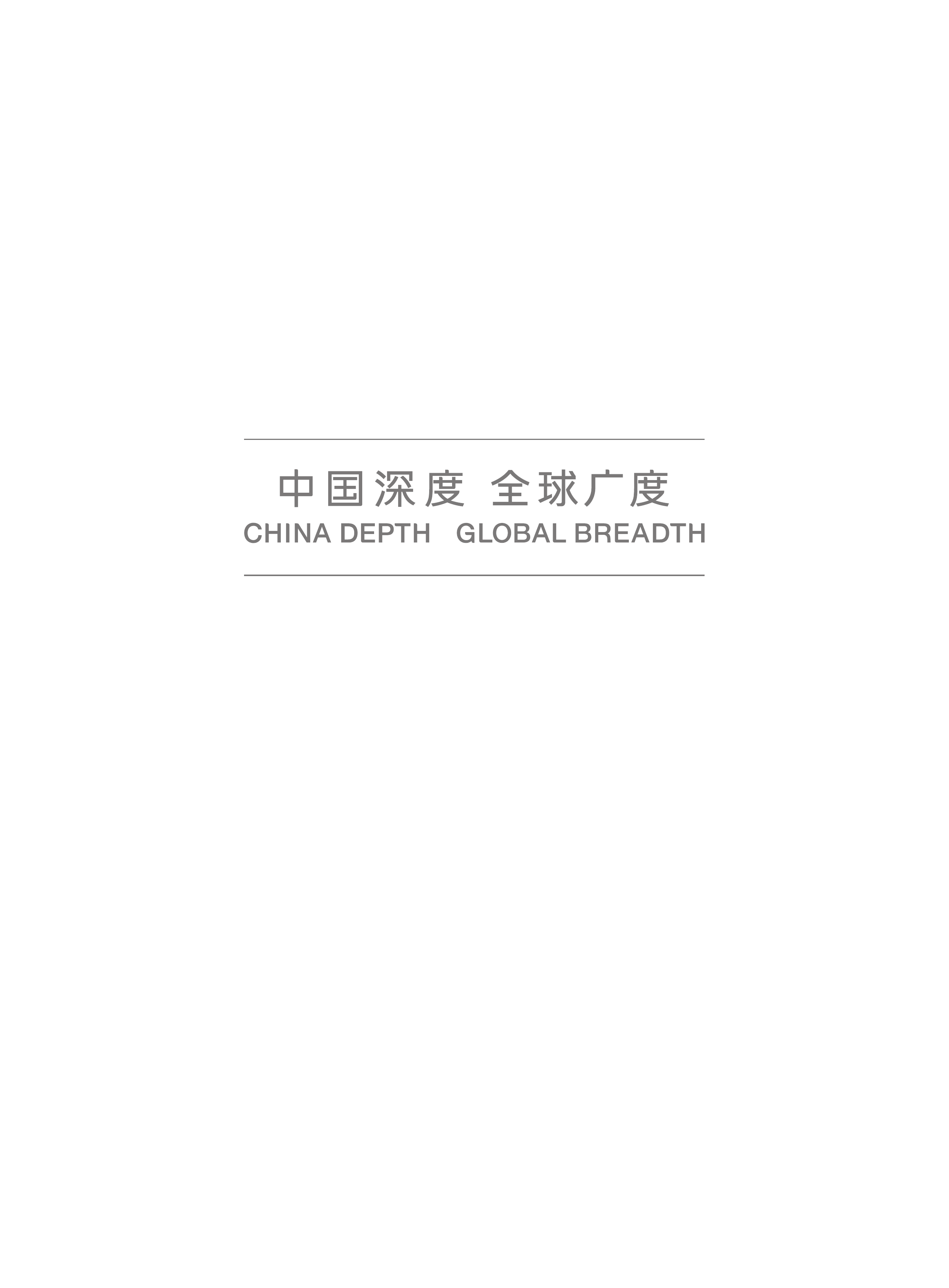 2026年ESG白皮书-中欧国际工商学院 第2页