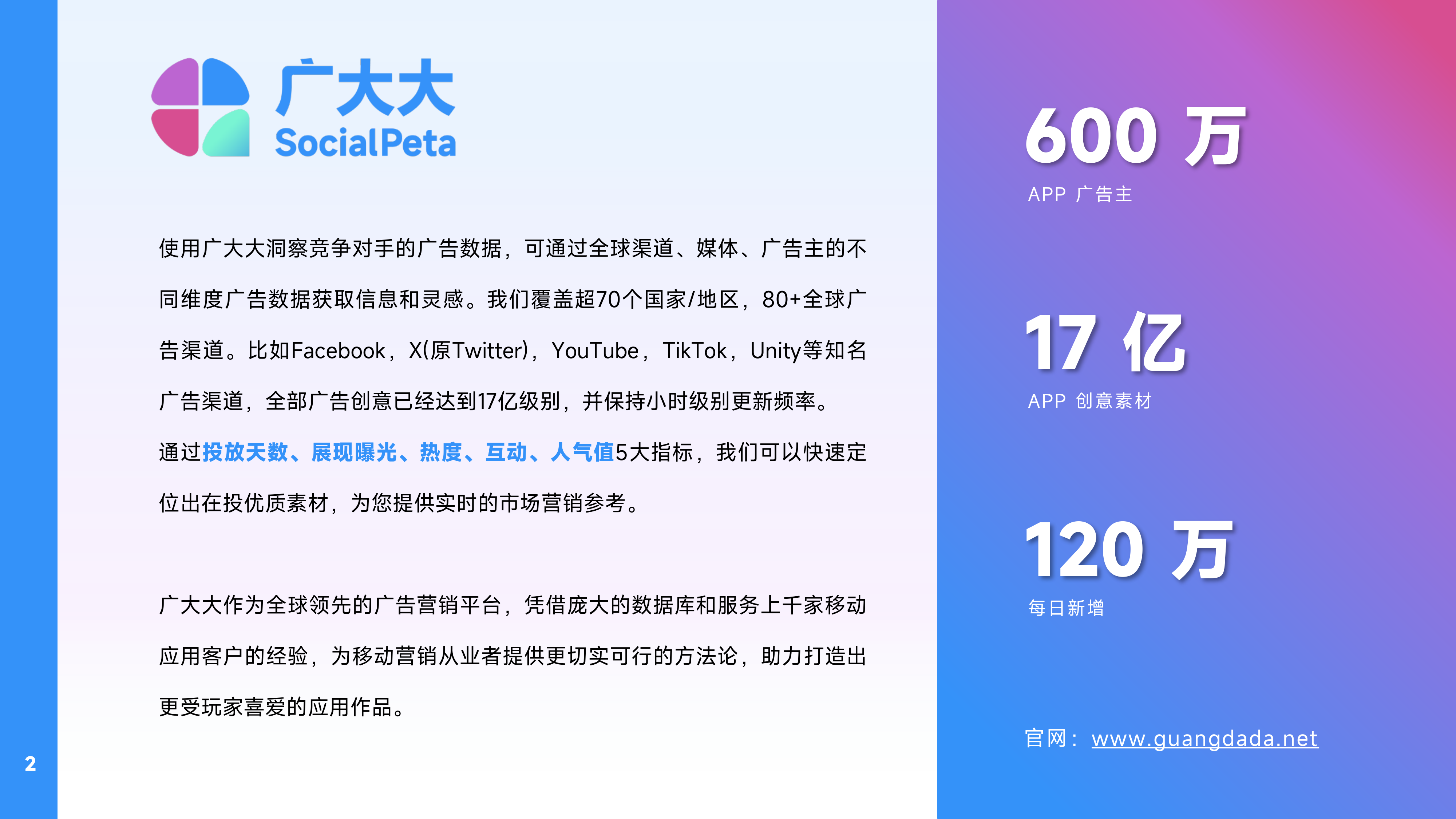 2026年Q1中轻度手游报告-广大大&MAF 第2页