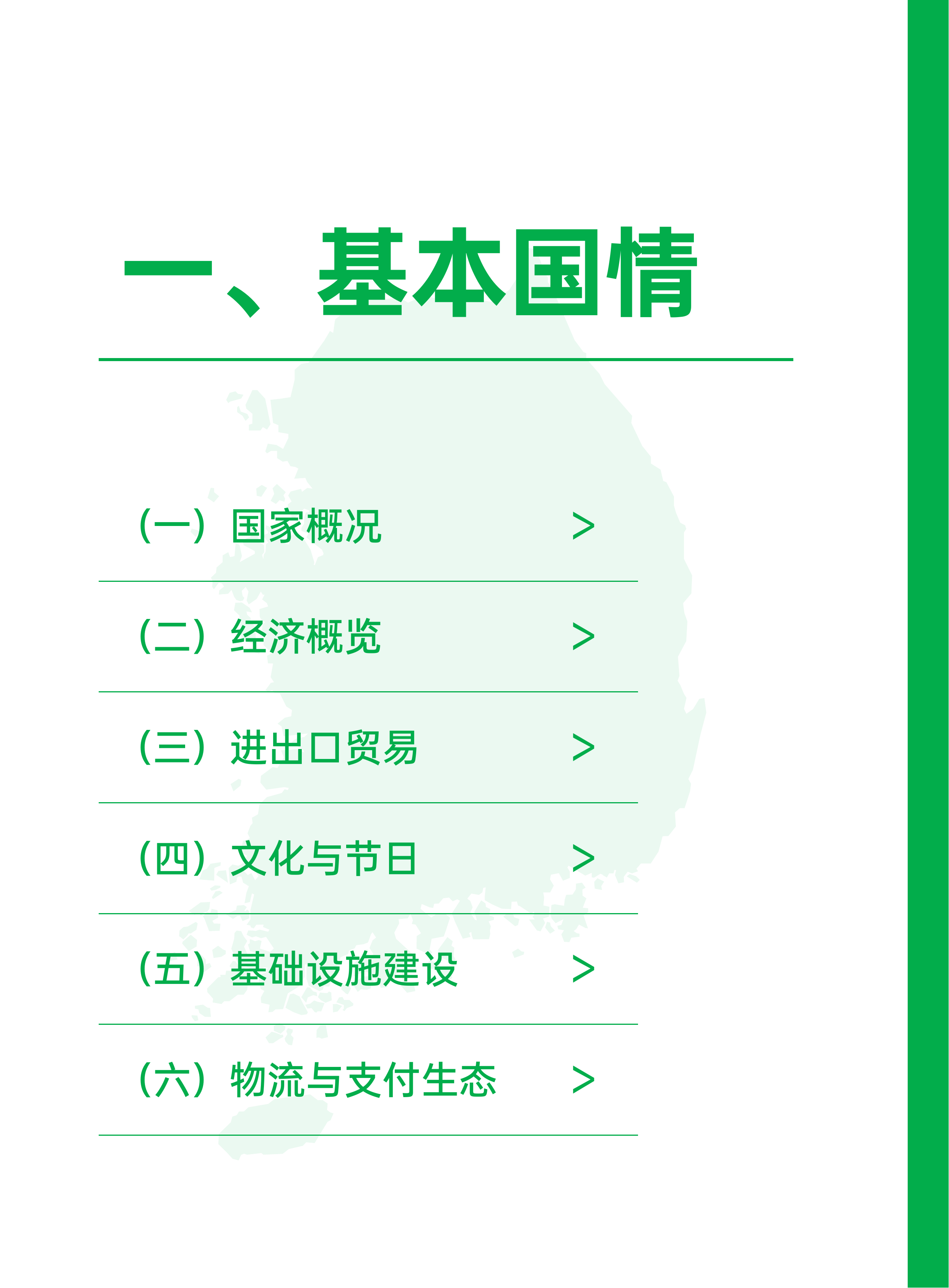 全球电商市场报告&mdash;&mdash;韩国篇（2026年）-AMZ123 第4页