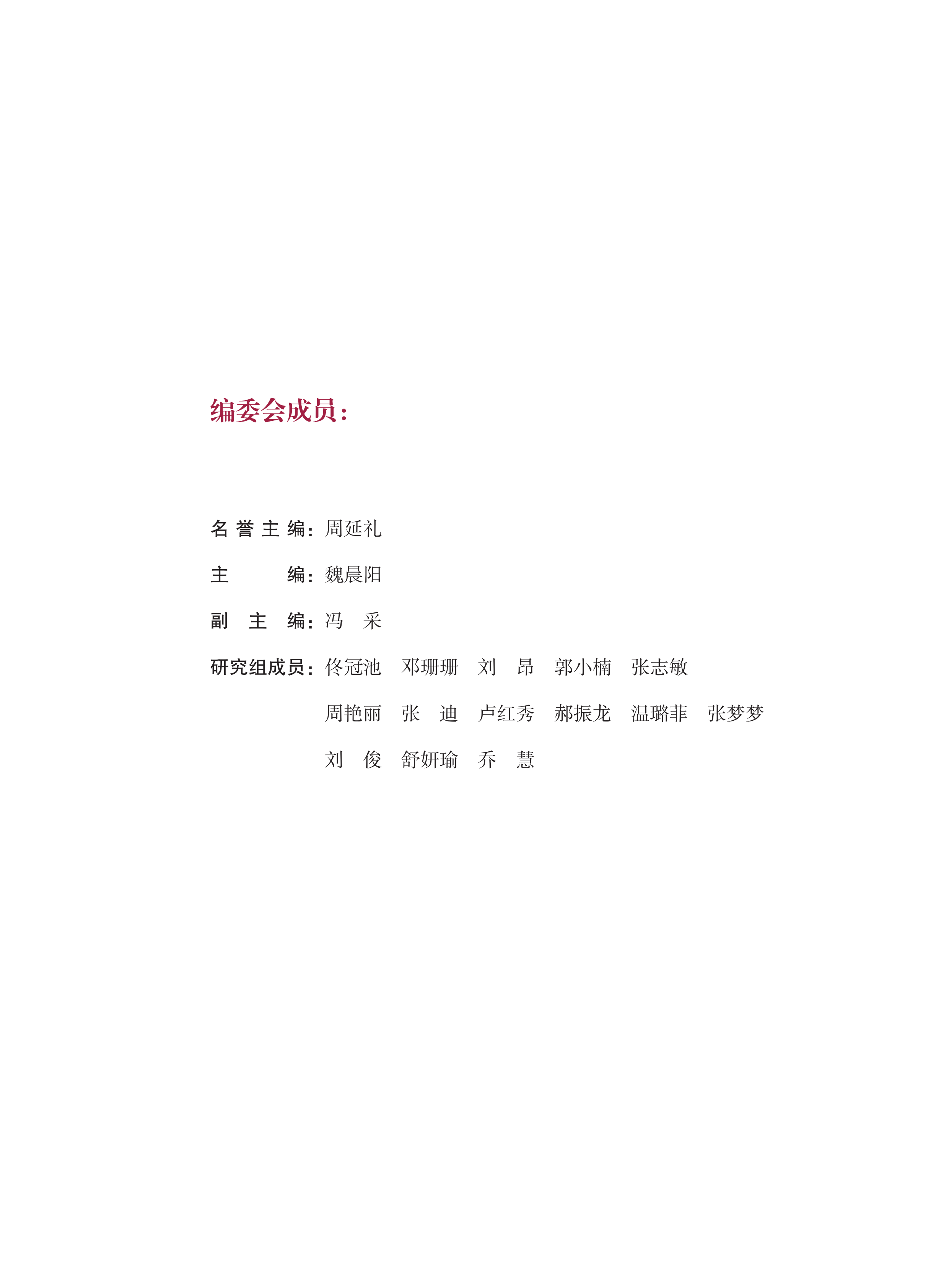 2026年AI保险行业应用创新白皮书-清华大学 第4页