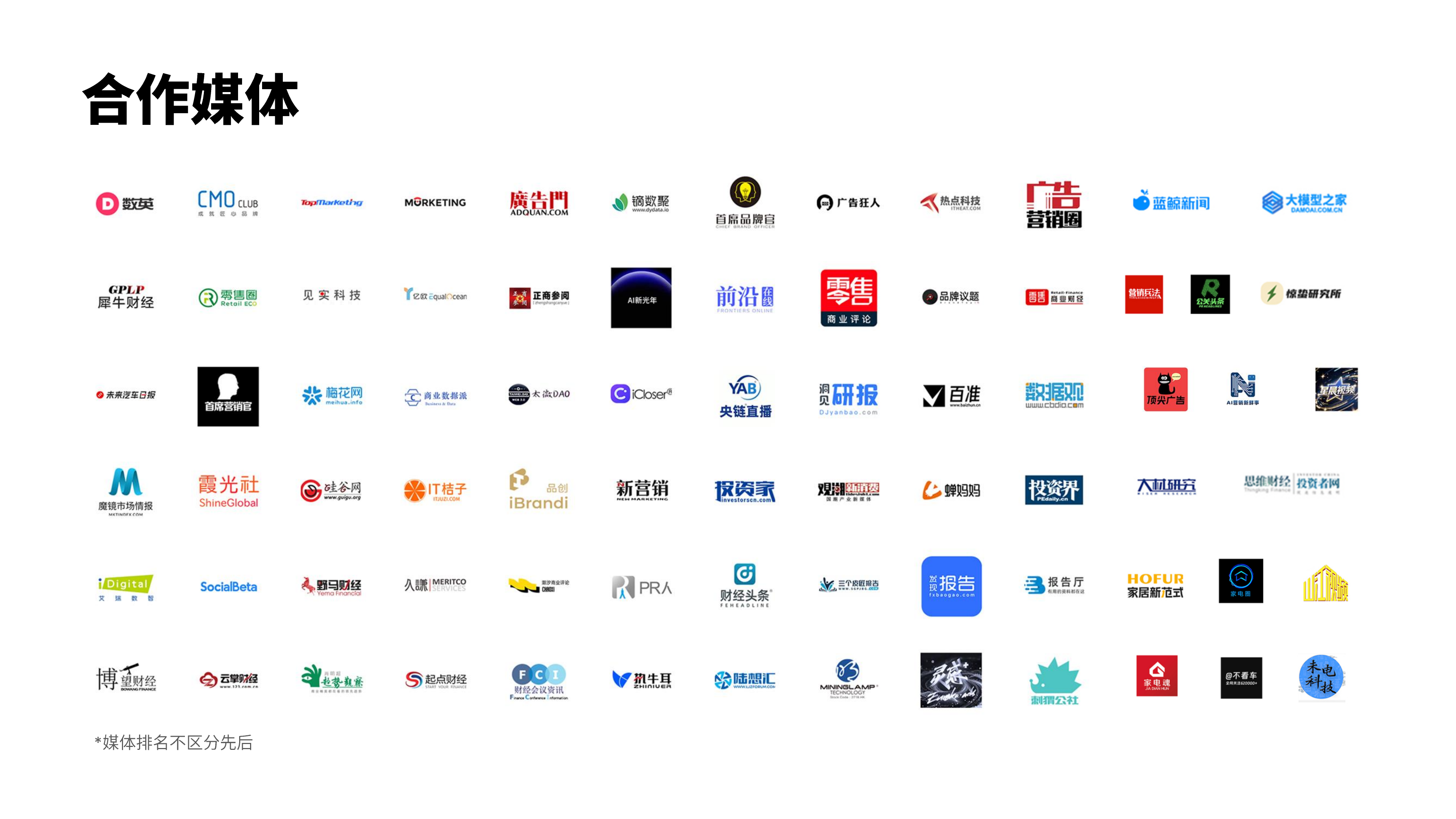 2026年AI重构下的社交媒体营销趋势报告-微播易 第2页