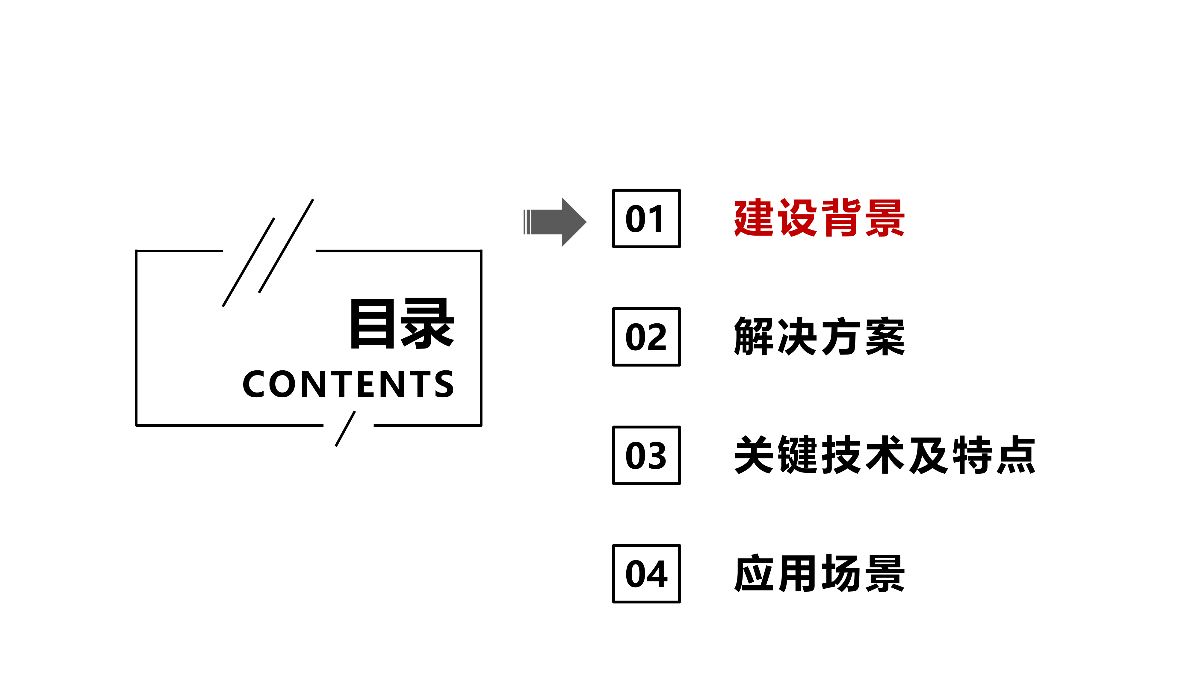 2026年新型电力系统下新能源构网型储能建设方案 第2页