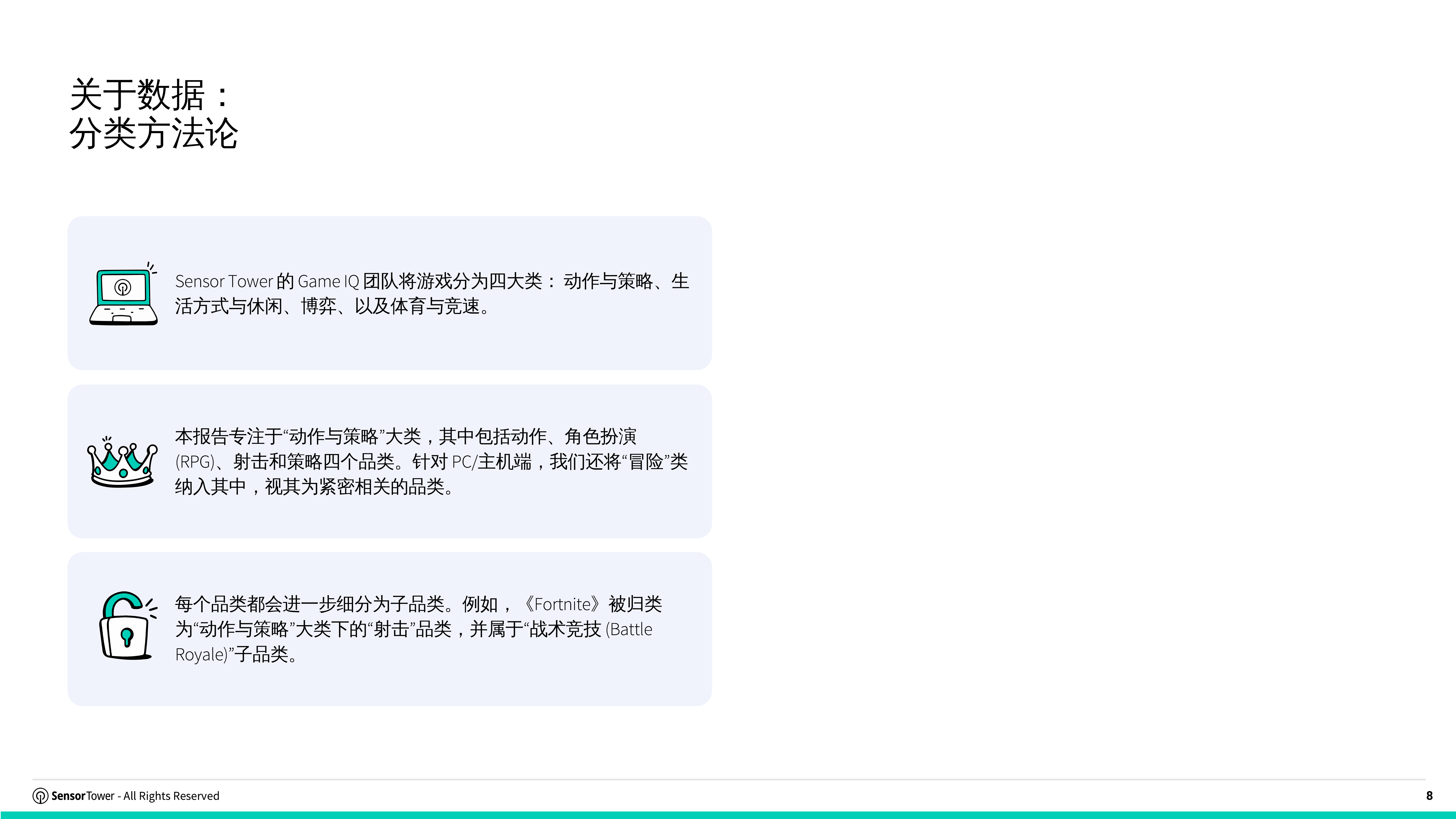 游戏行业市场洞察：动作策略-SensorTower 第8页