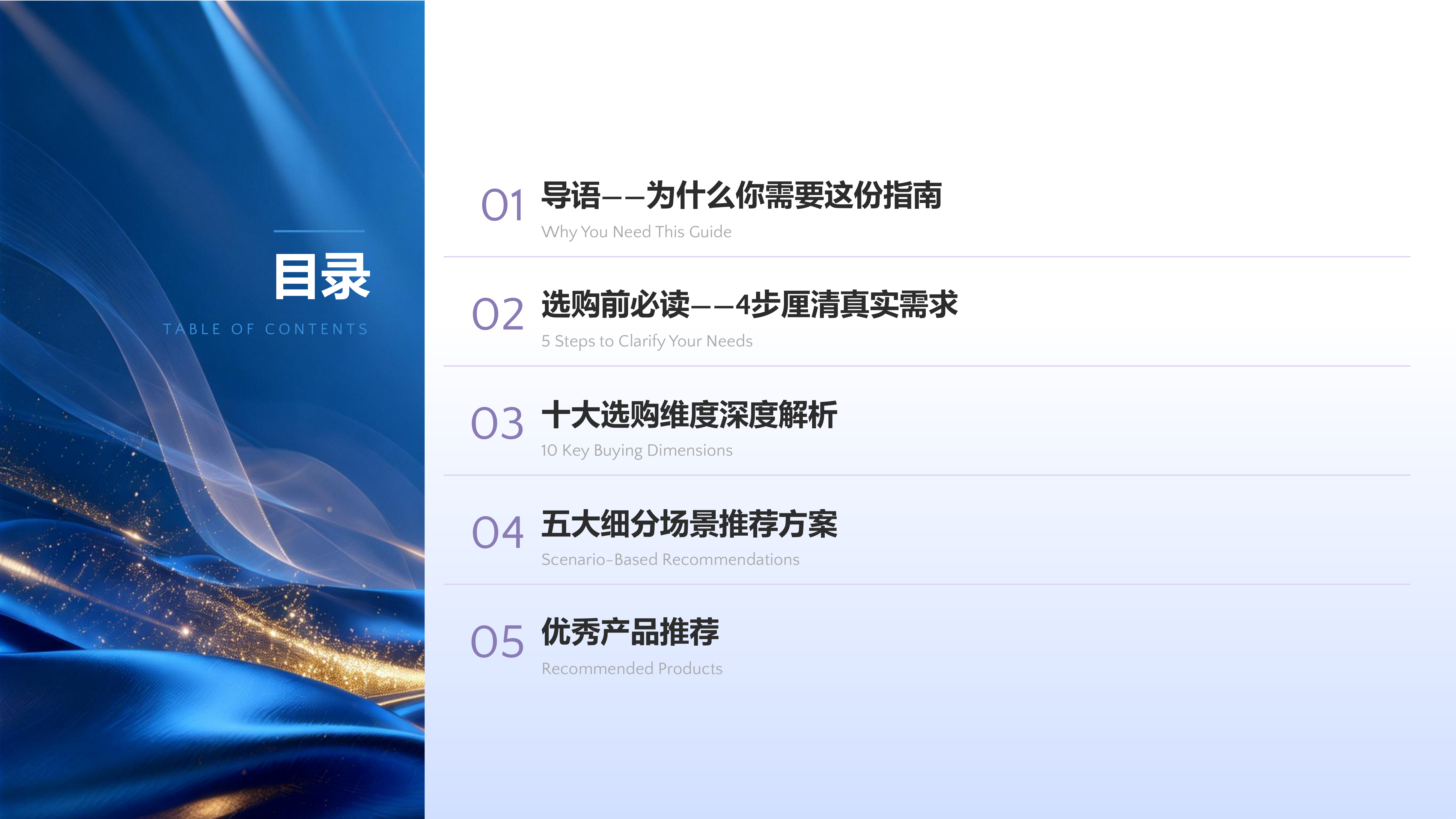 2026年618空调选购指南-奥维云网 第2页