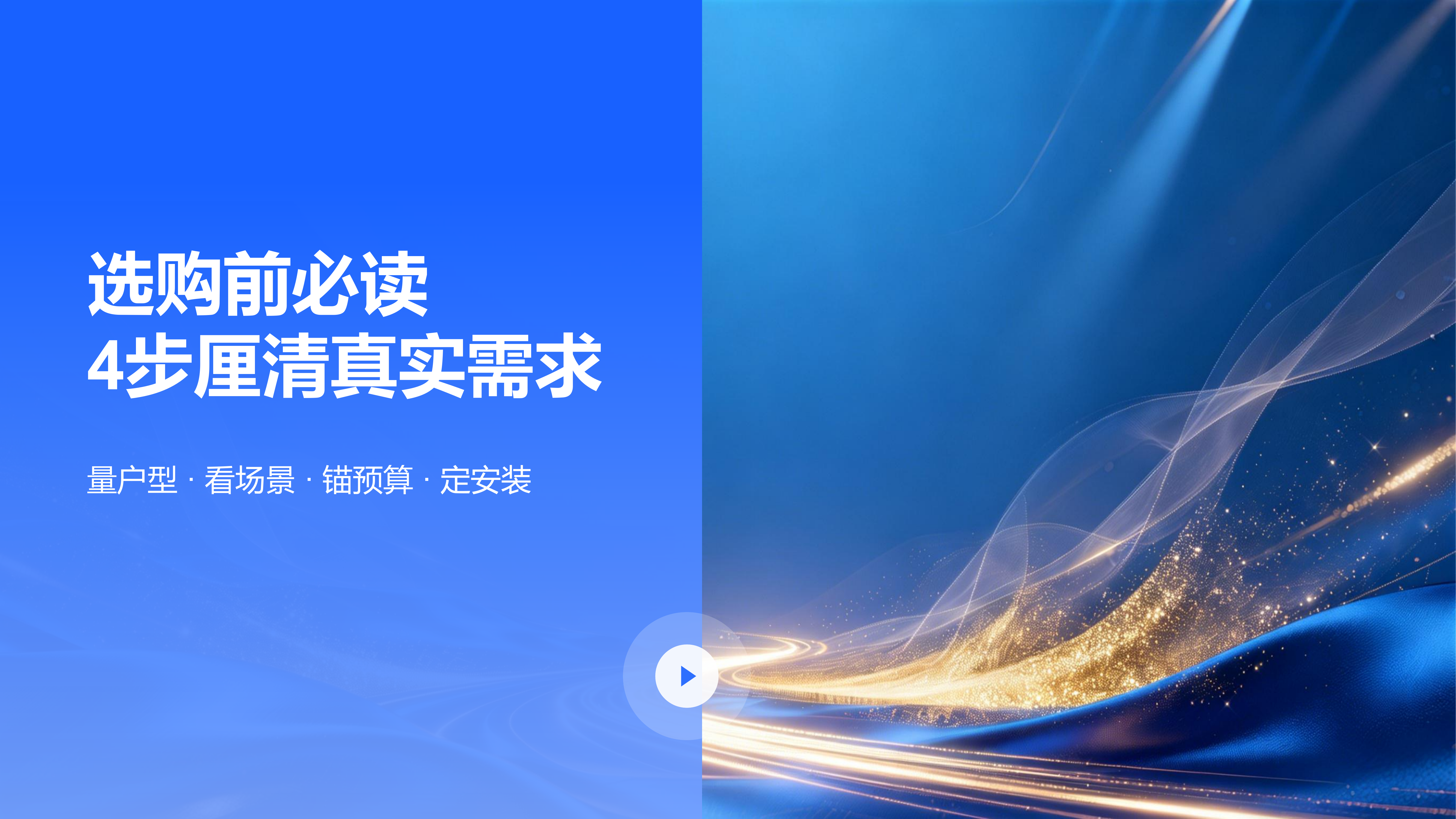 2026年618空调选购指南-奥维云网 第4页