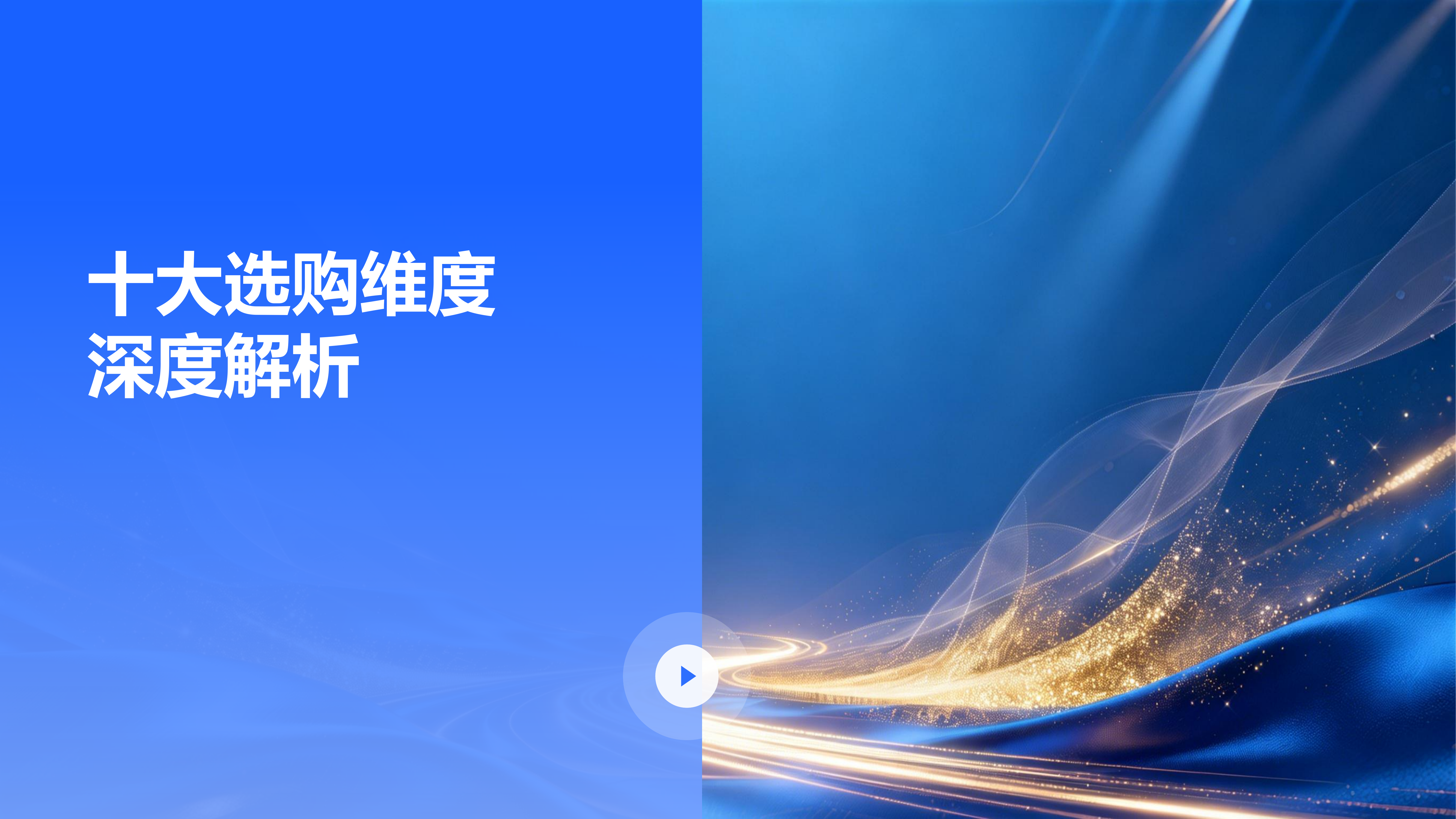2026年618空调选购指南-奥维云网 第6页